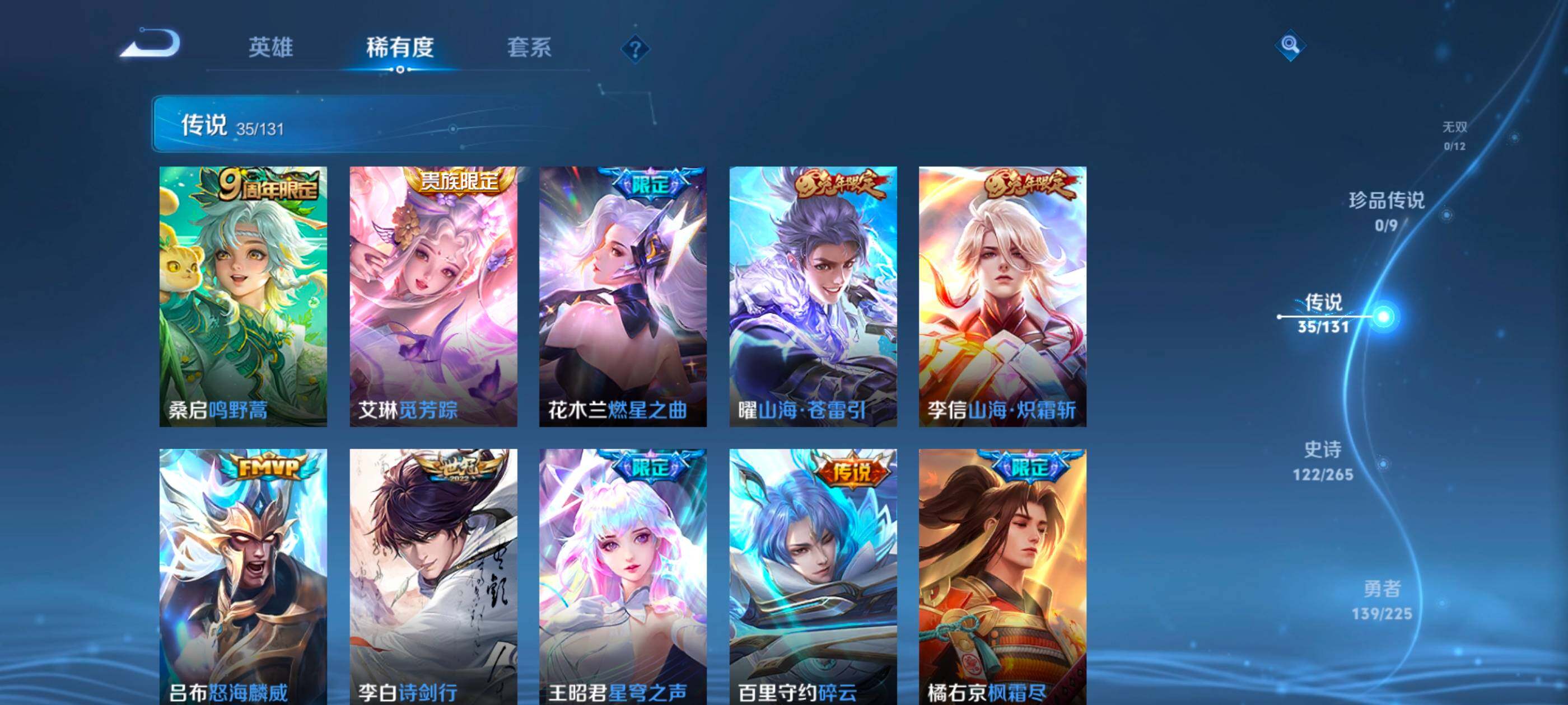 WZXS3333864王者荣耀账号详情图9