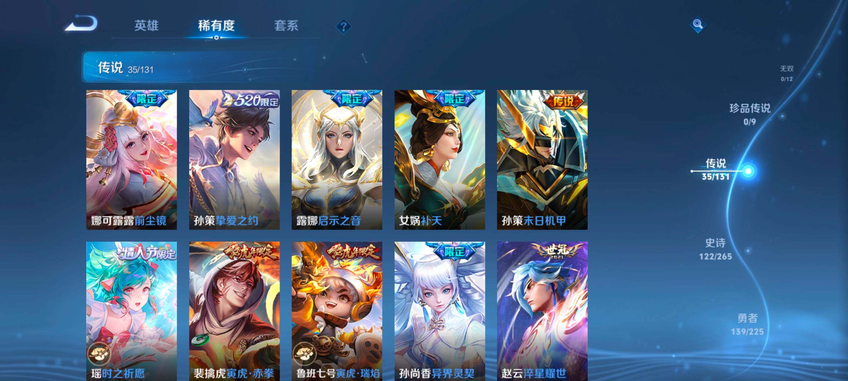 WZXS3333864王者荣耀账号详情图10