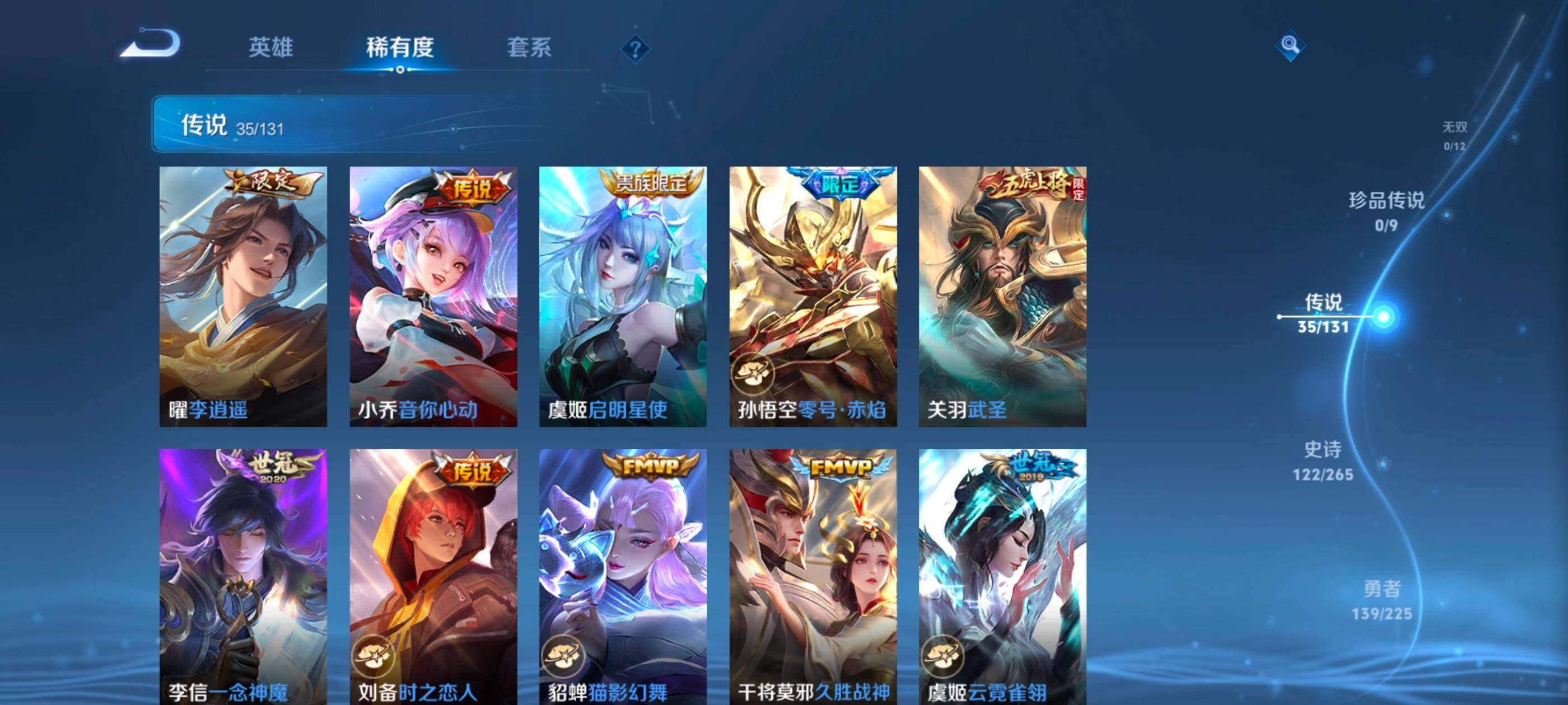 WZXS3333864王者荣耀账号详情图11