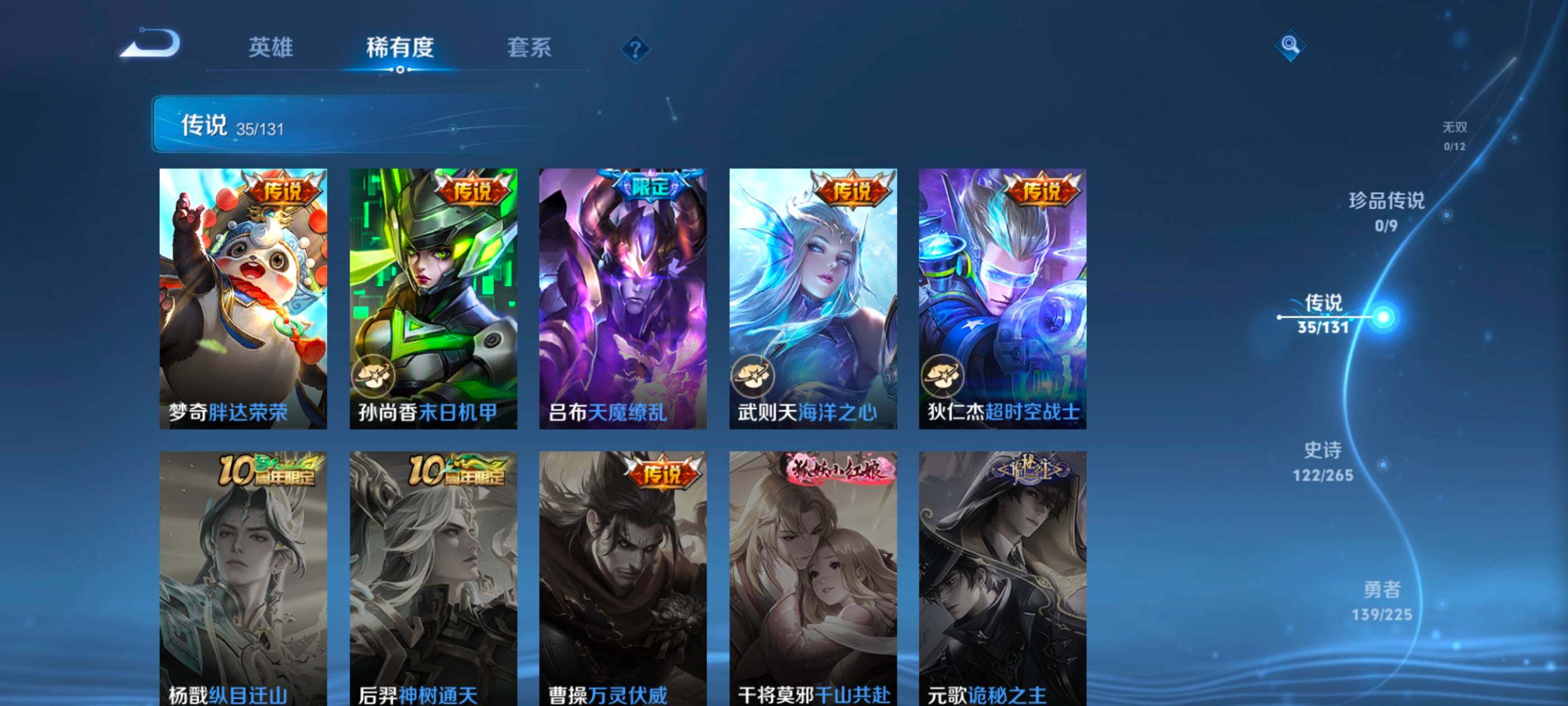 WZXS3333864王者荣耀账号详情图12