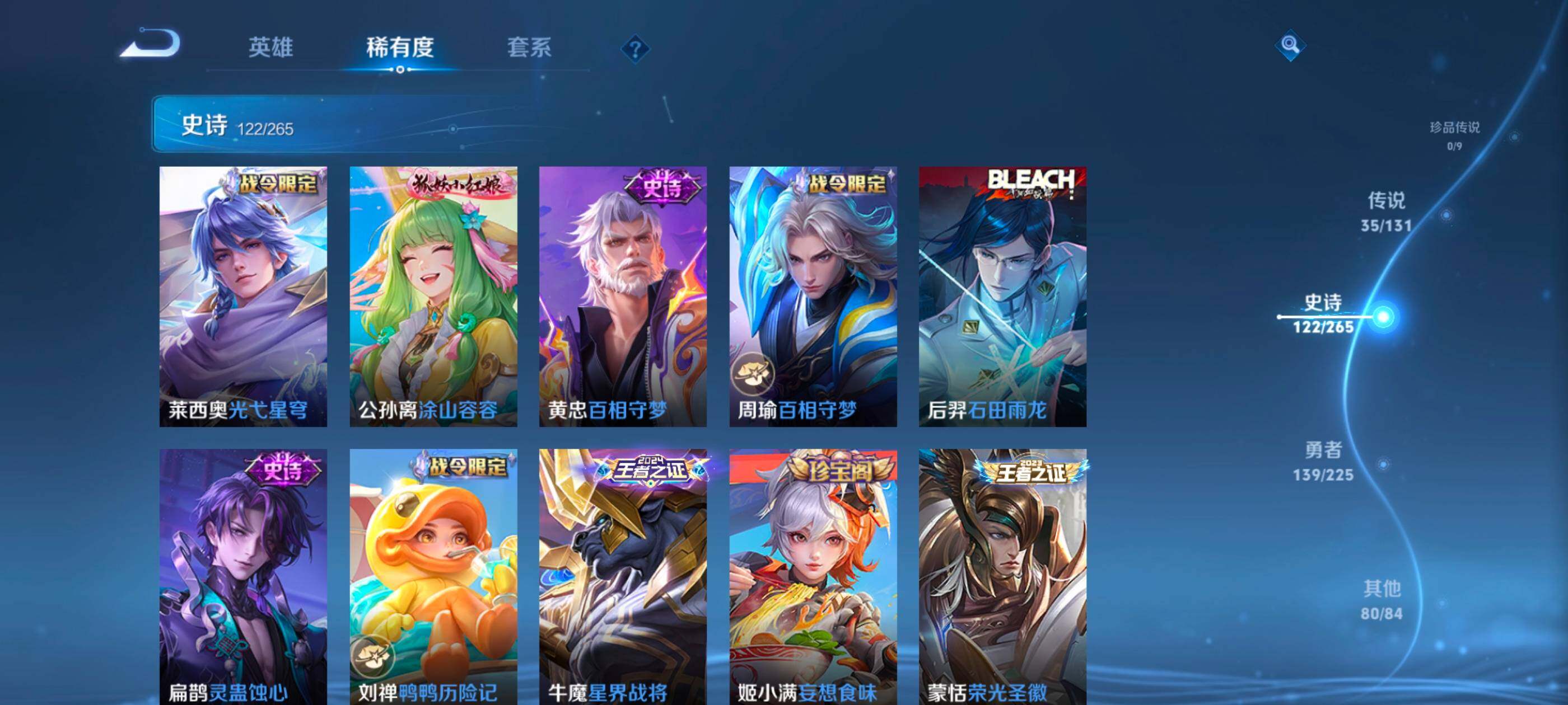 WZXS3333864王者荣耀账号详情图13