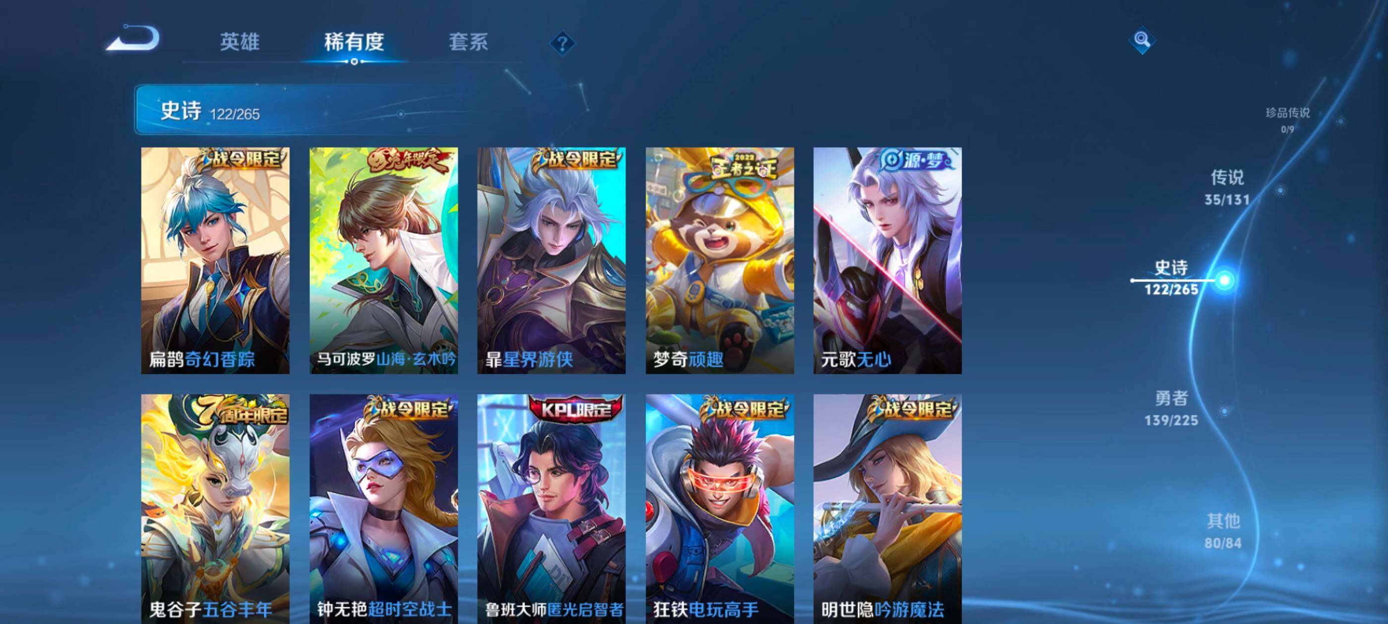 WZXS3333864王者荣耀账号详情图14