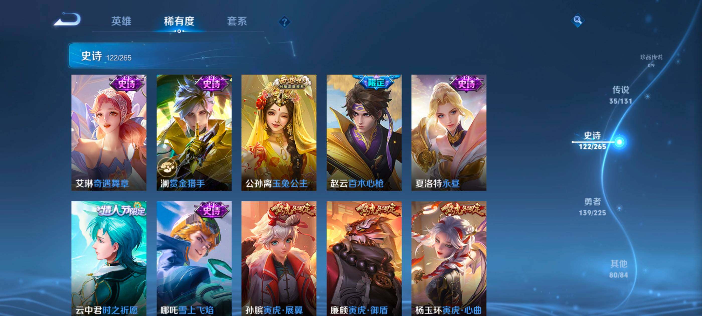 WZXS3333864王者荣耀账号详情图15