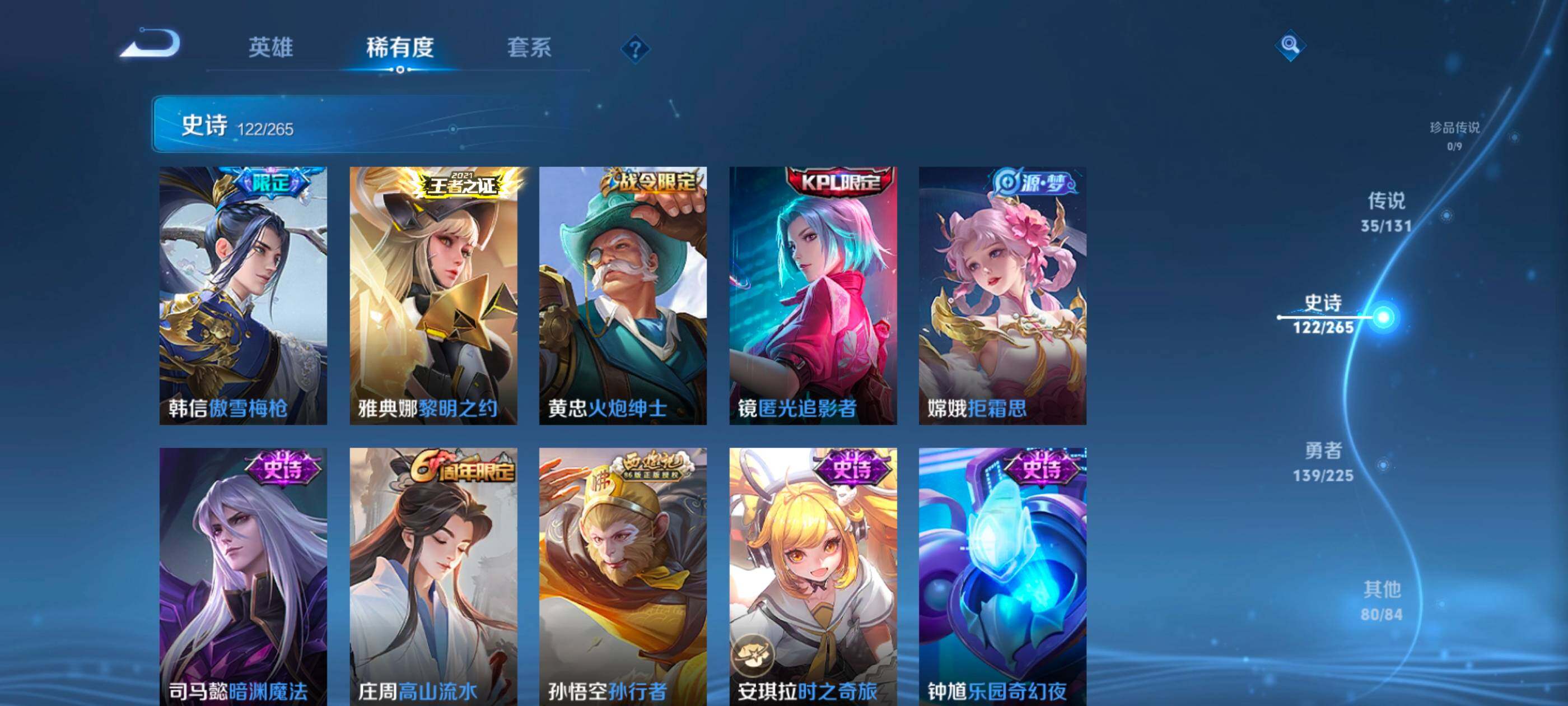 WZXS3333864王者荣耀账号详情图16