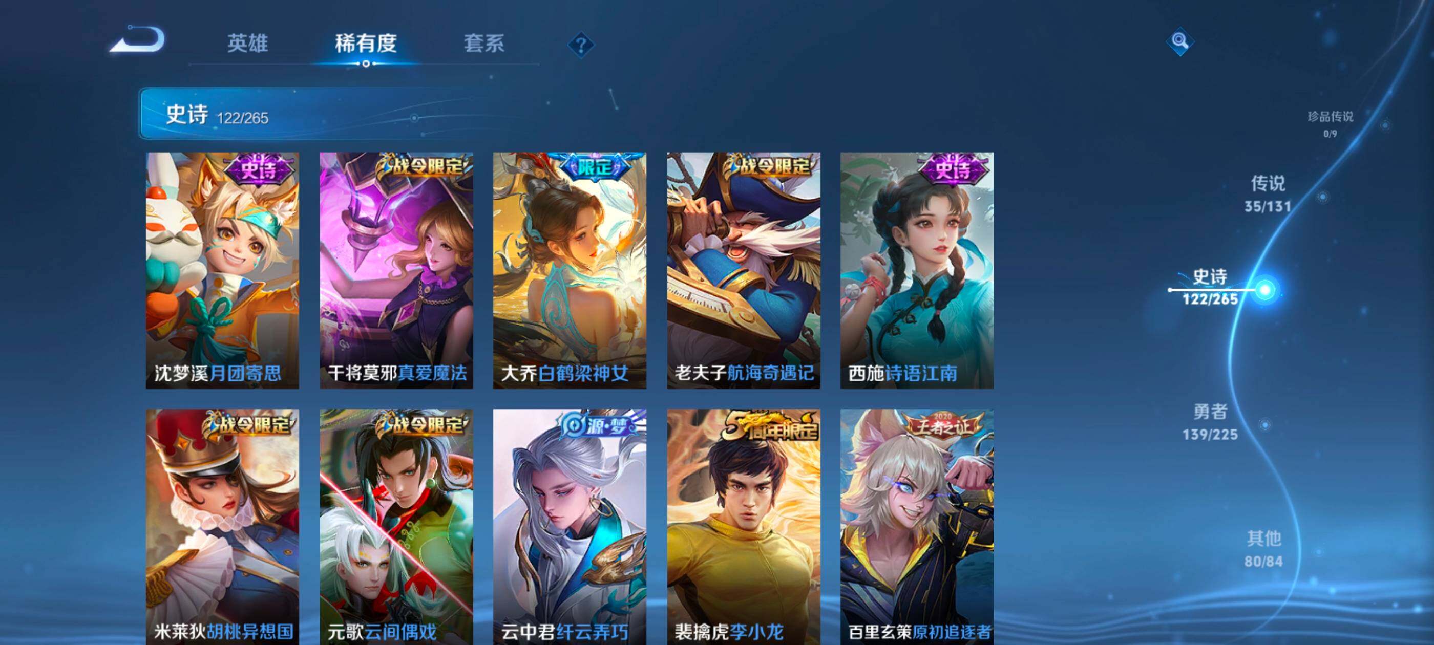 WZXS3333864王者荣耀账号详情图17