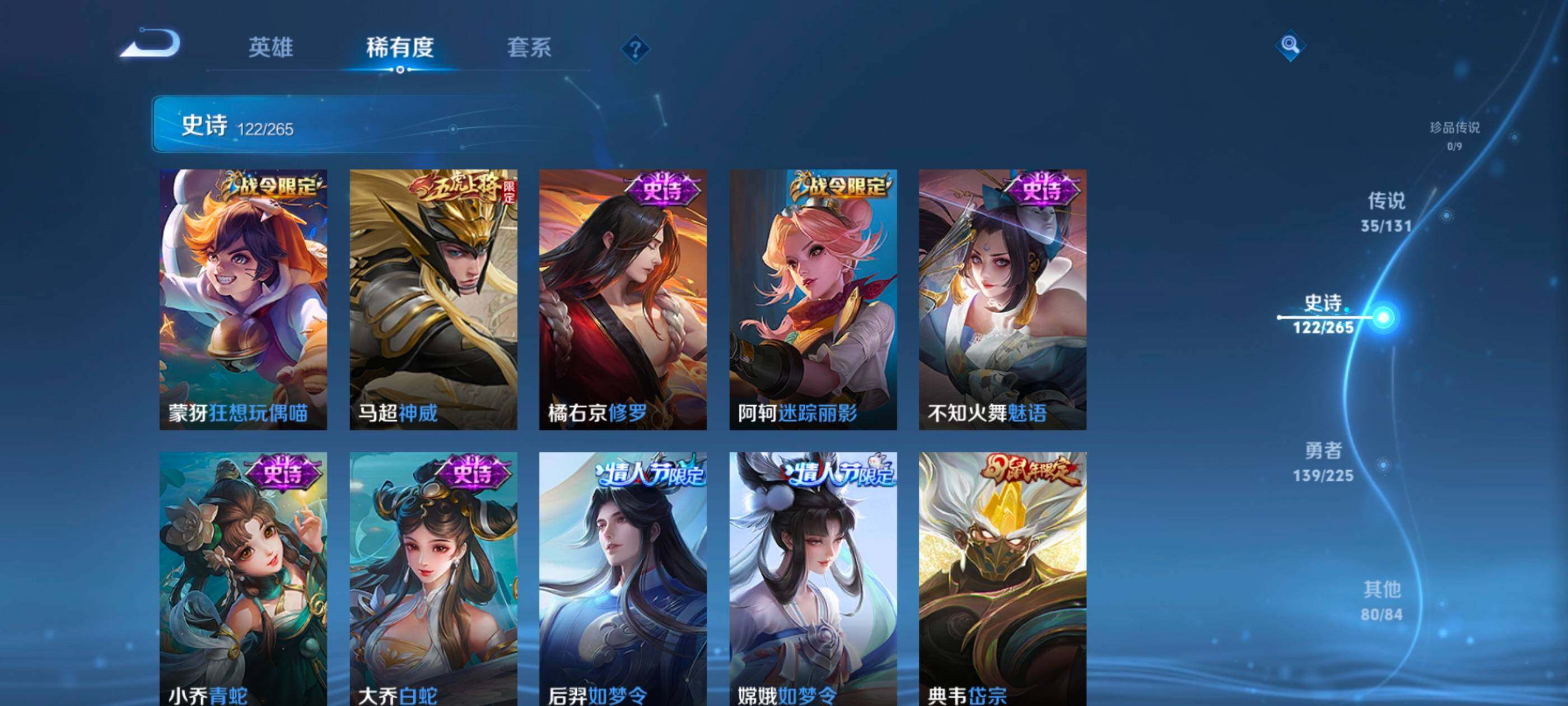 WZXS3333864王者荣耀账号详情图18