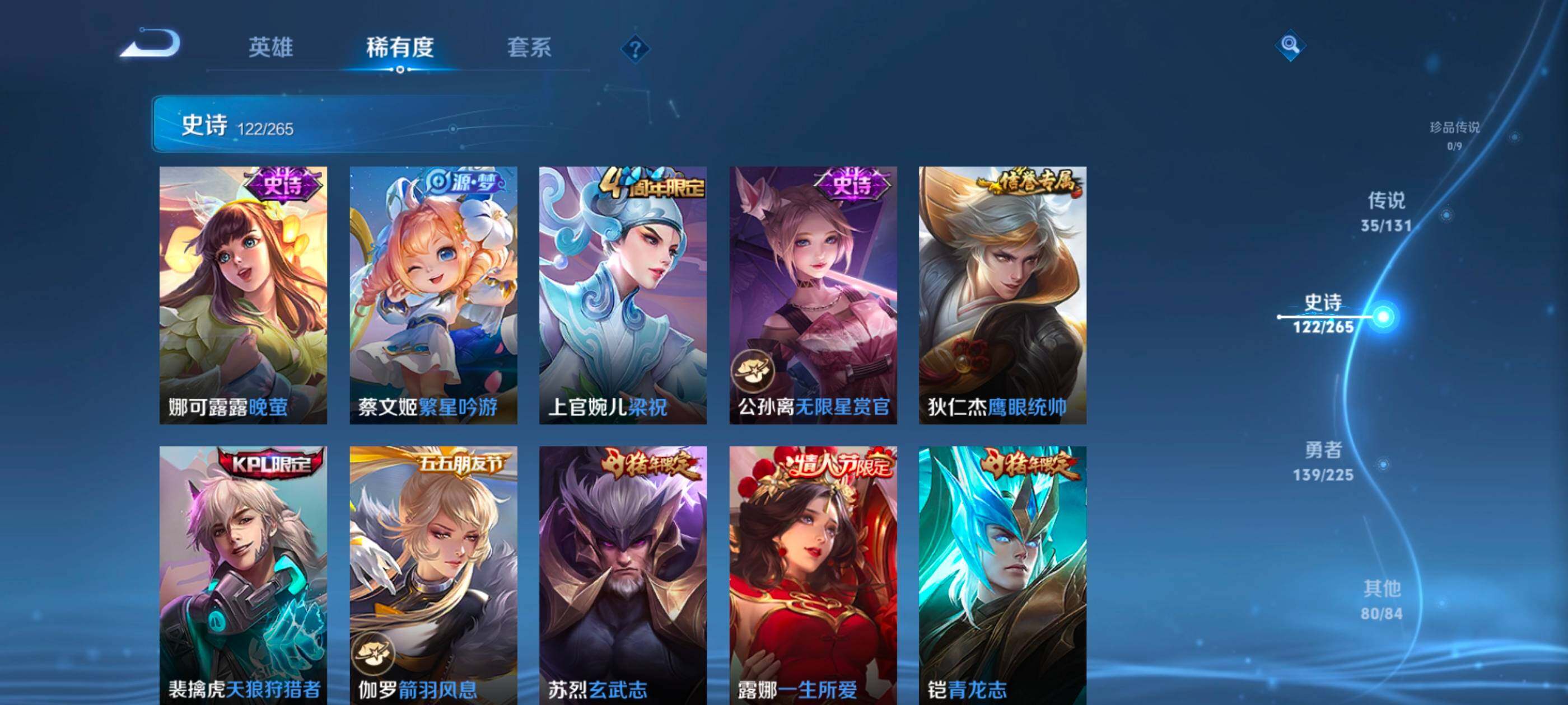 WZXS3333864王者荣耀账号详情图19