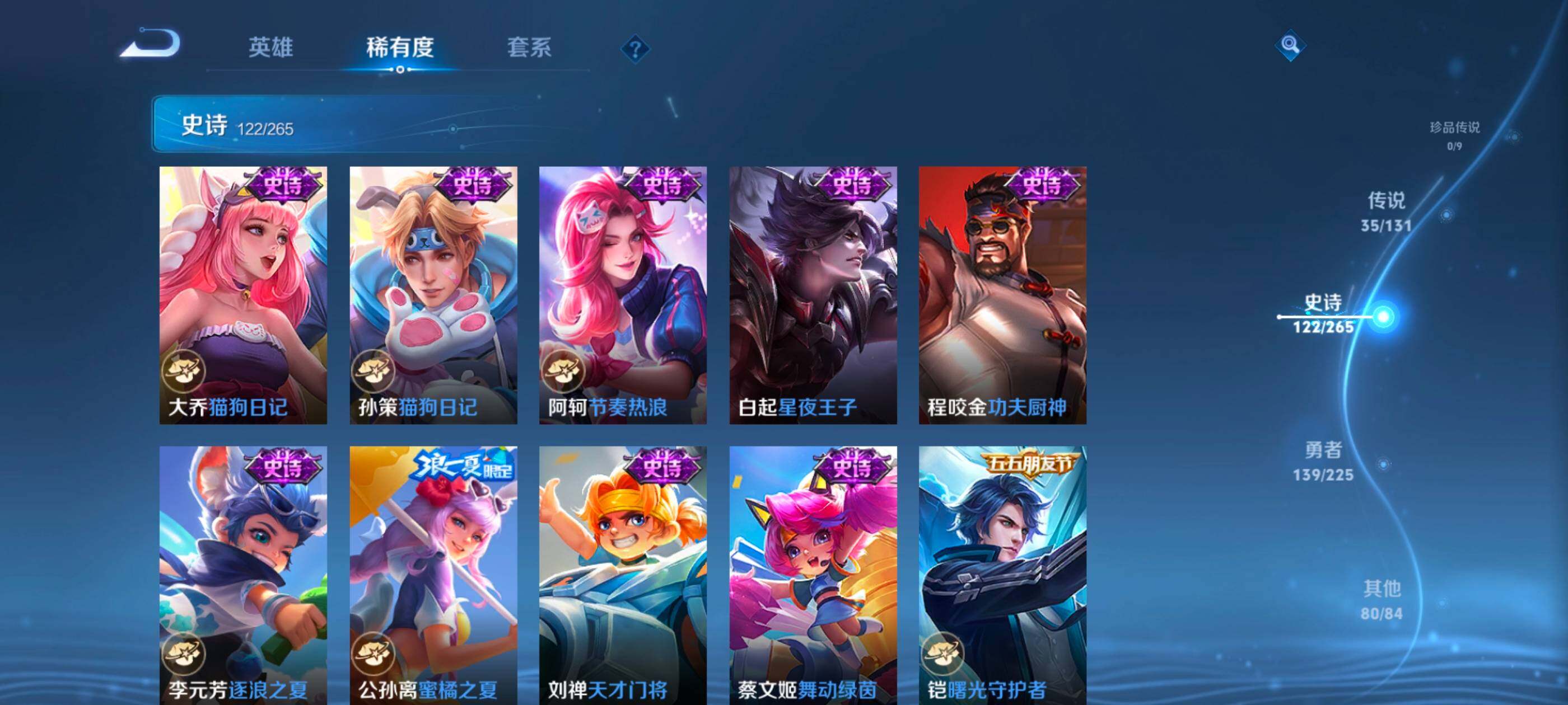 WZXS3333864王者荣耀账号详情图20