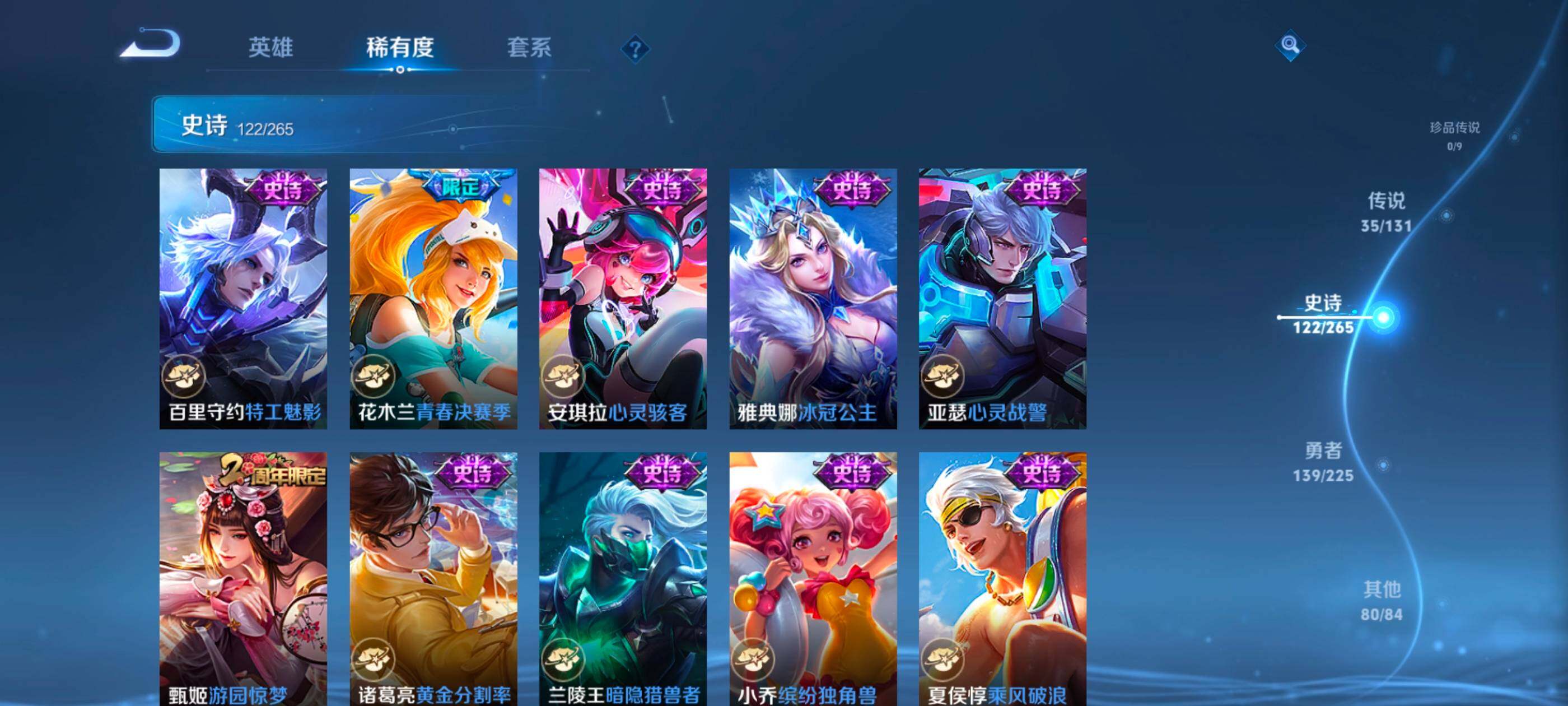 WZXS3333864王者荣耀账号详情图21