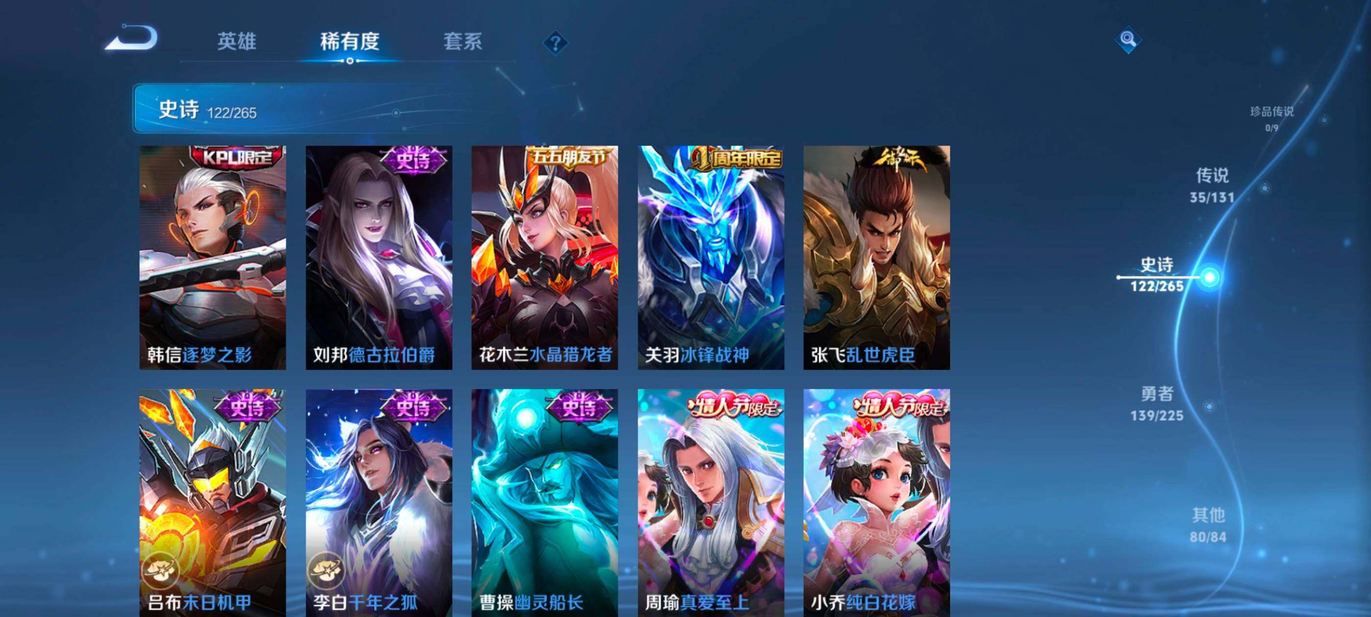 WZXS3333864王者荣耀账号详情图22