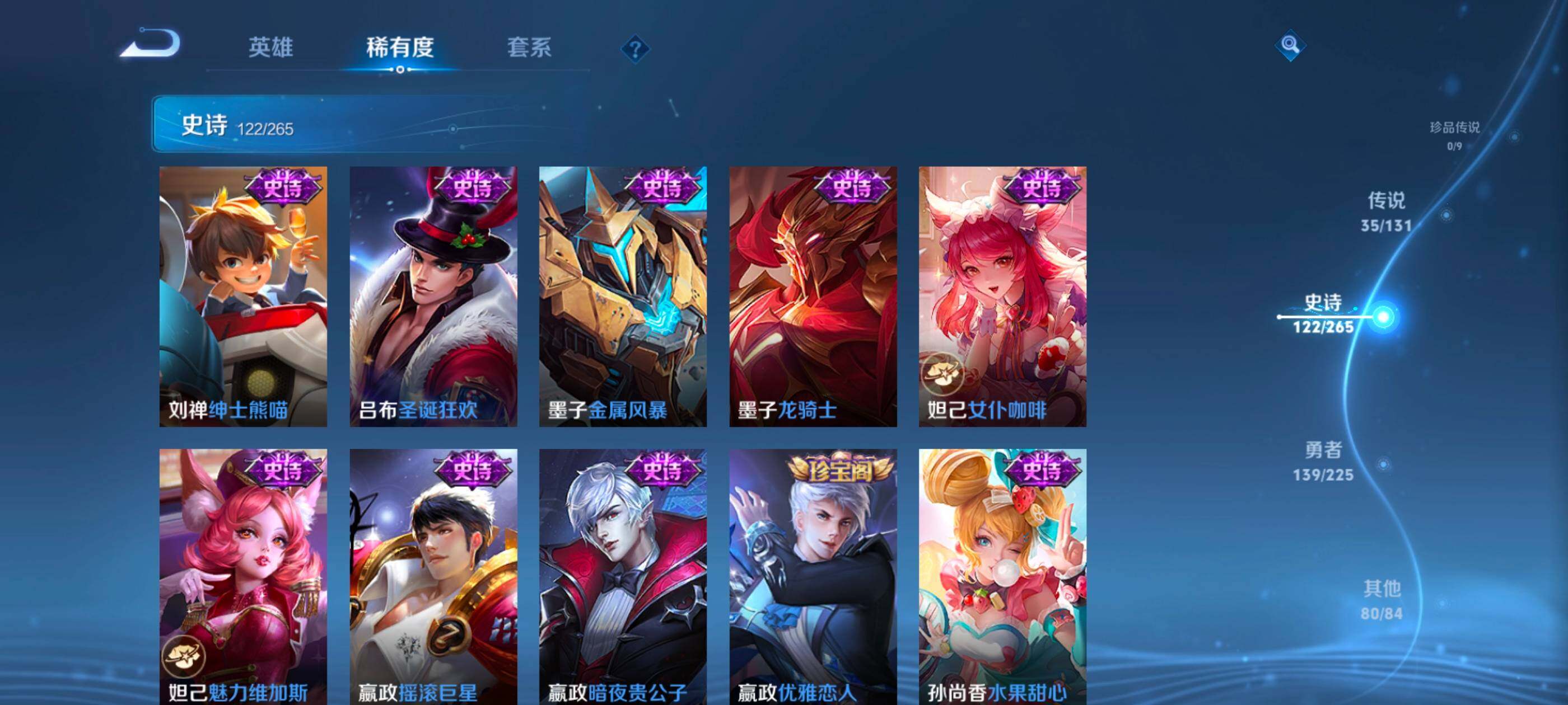 WZXS3333864王者荣耀账号详情图23