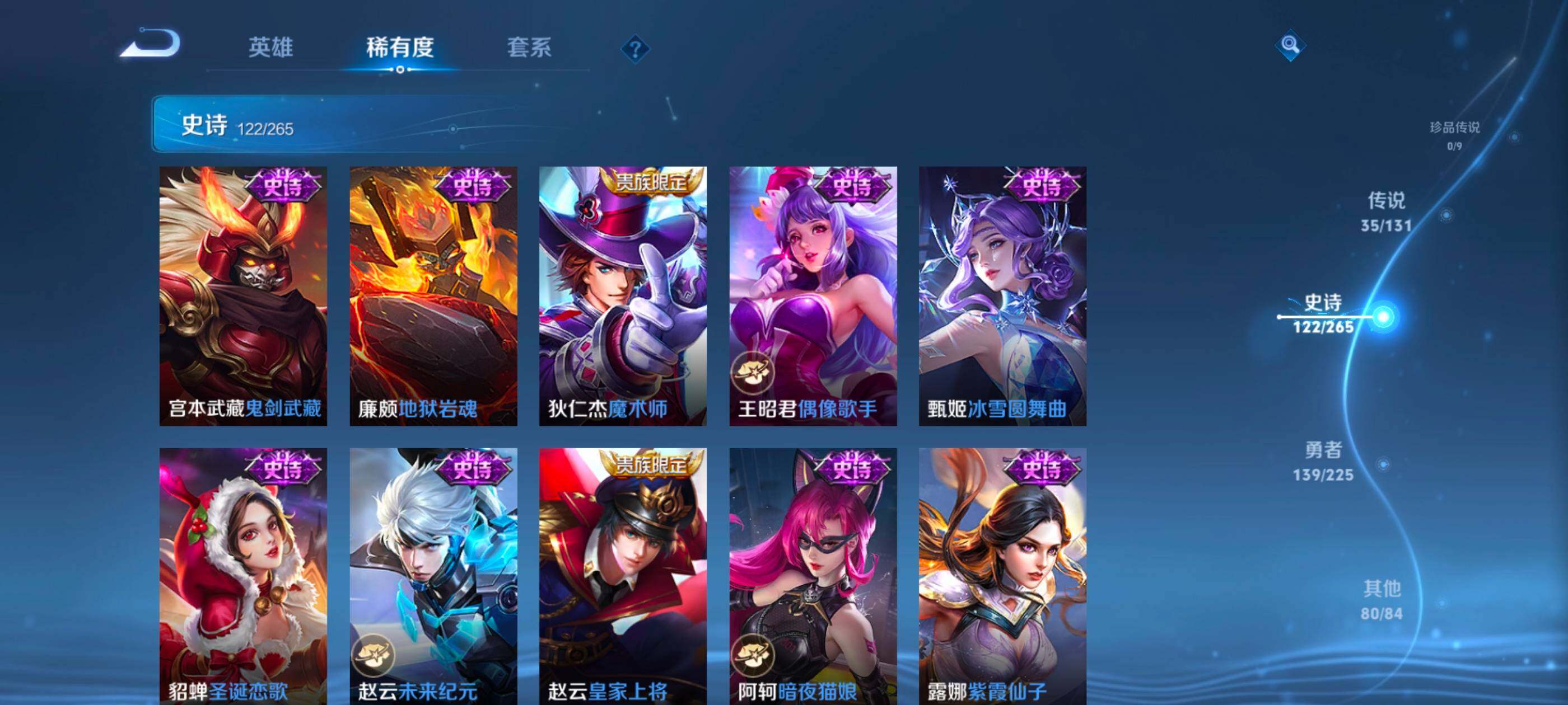 WZXS3333864王者荣耀账号详情图24