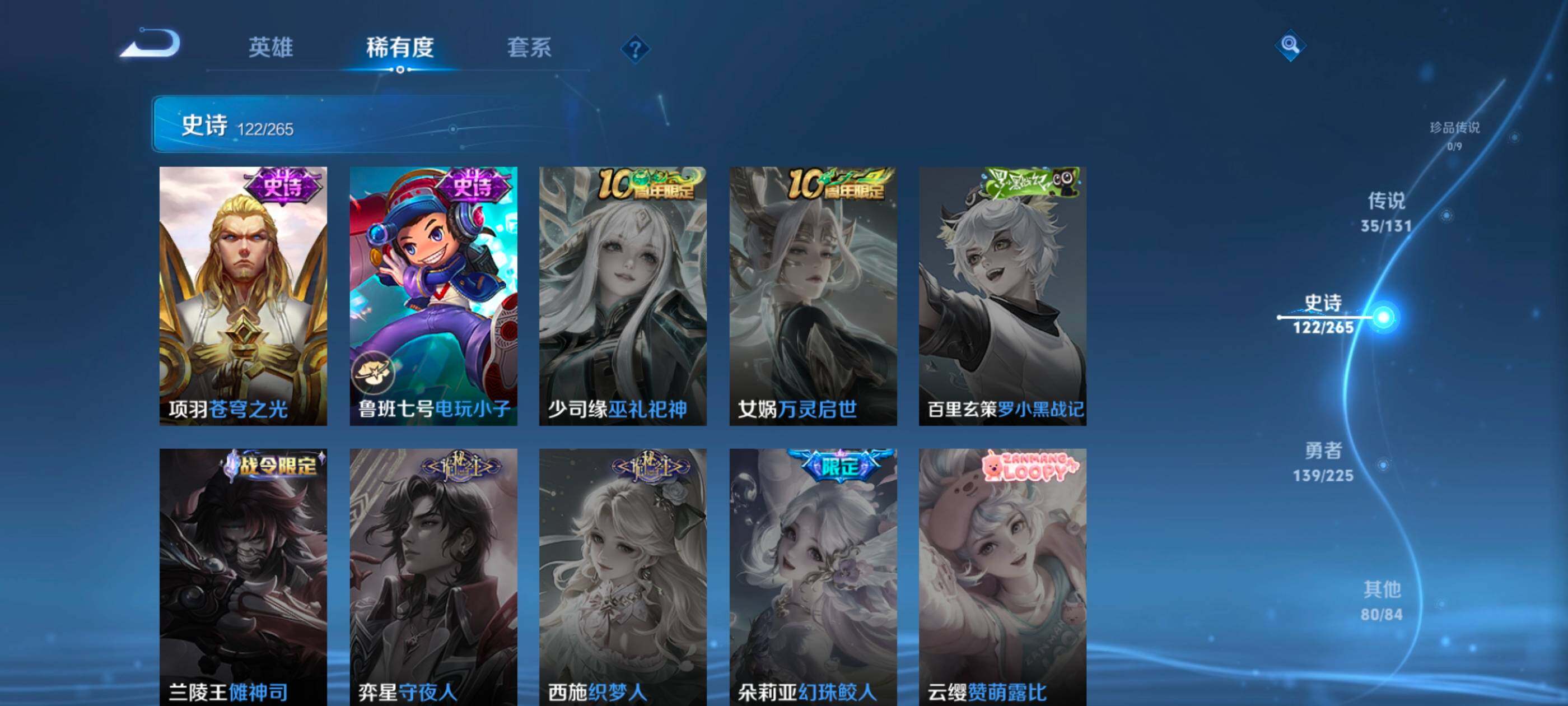 WZXS3333864王者荣耀账号详情图25