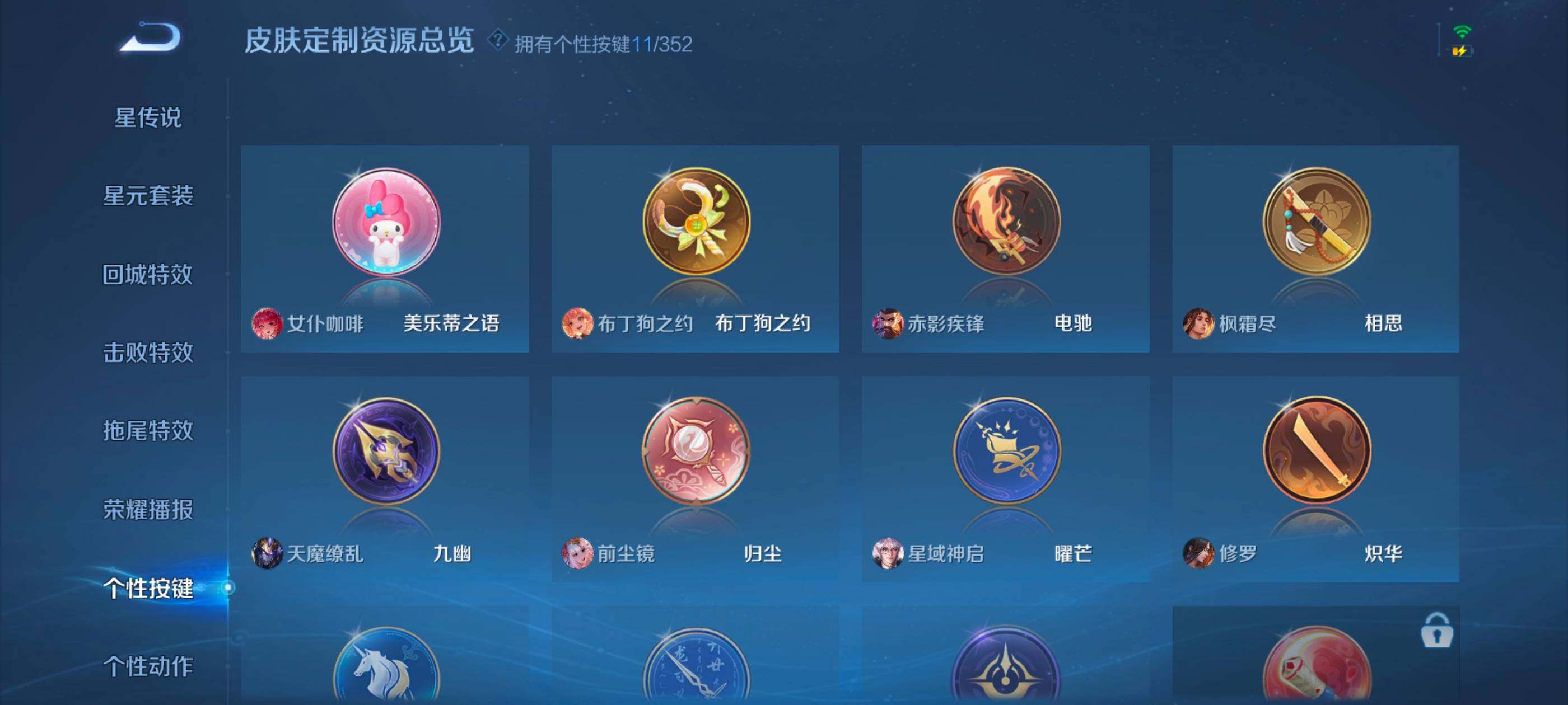 WZXS3333864王者荣耀账号详情图26