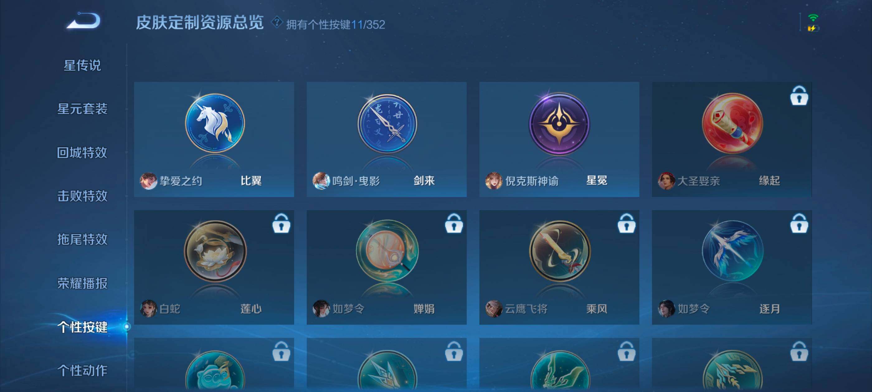 WZXS3333864王者荣耀账号详情图27