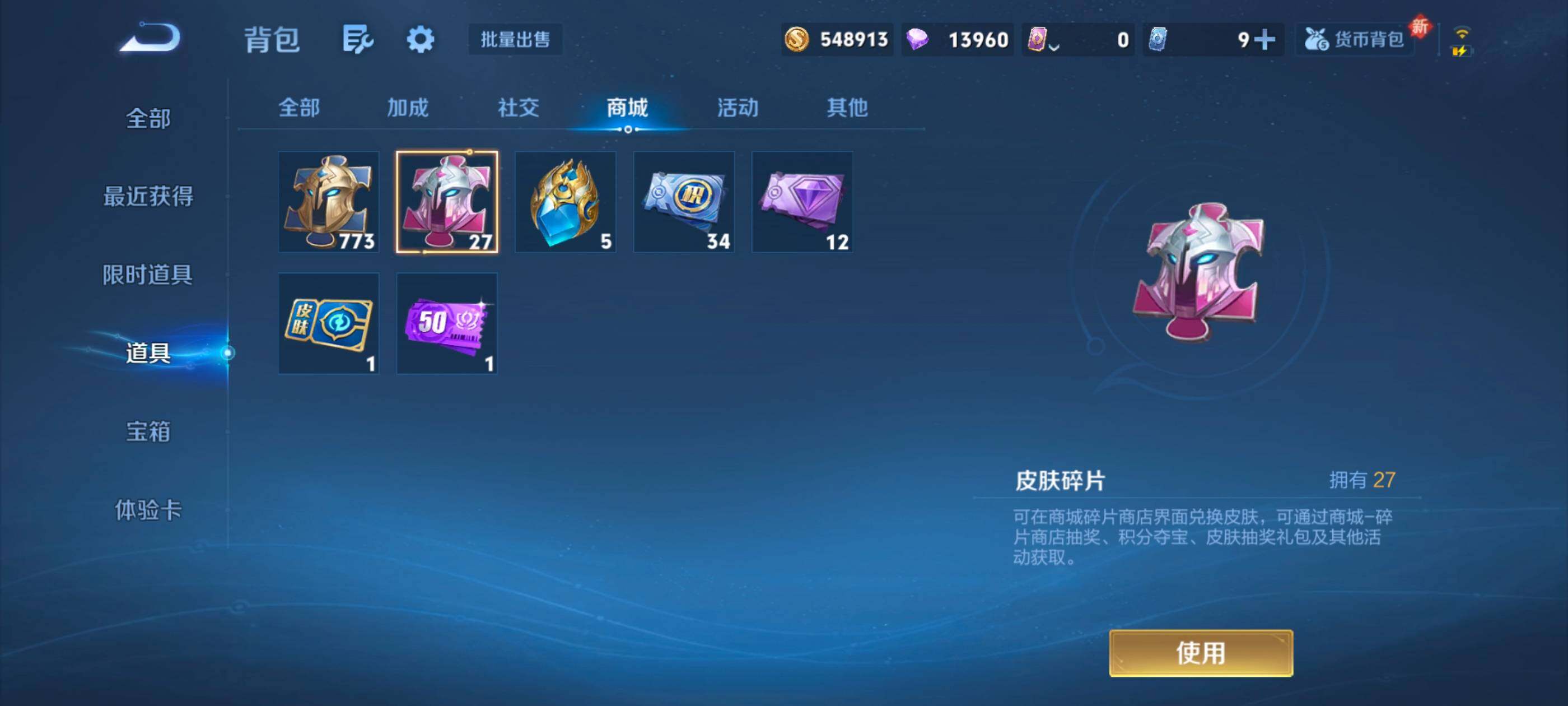 WZXS3333864王者荣耀账号详情图28