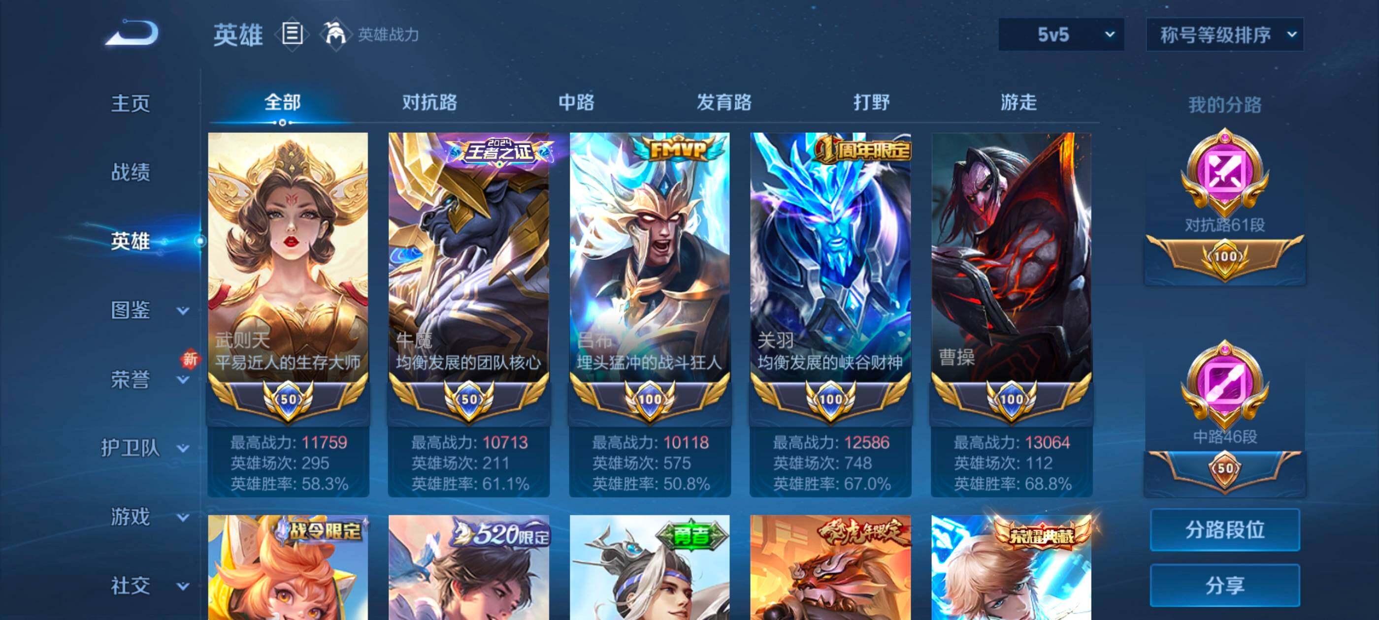 WZXS3333864王者荣耀账号详情图29