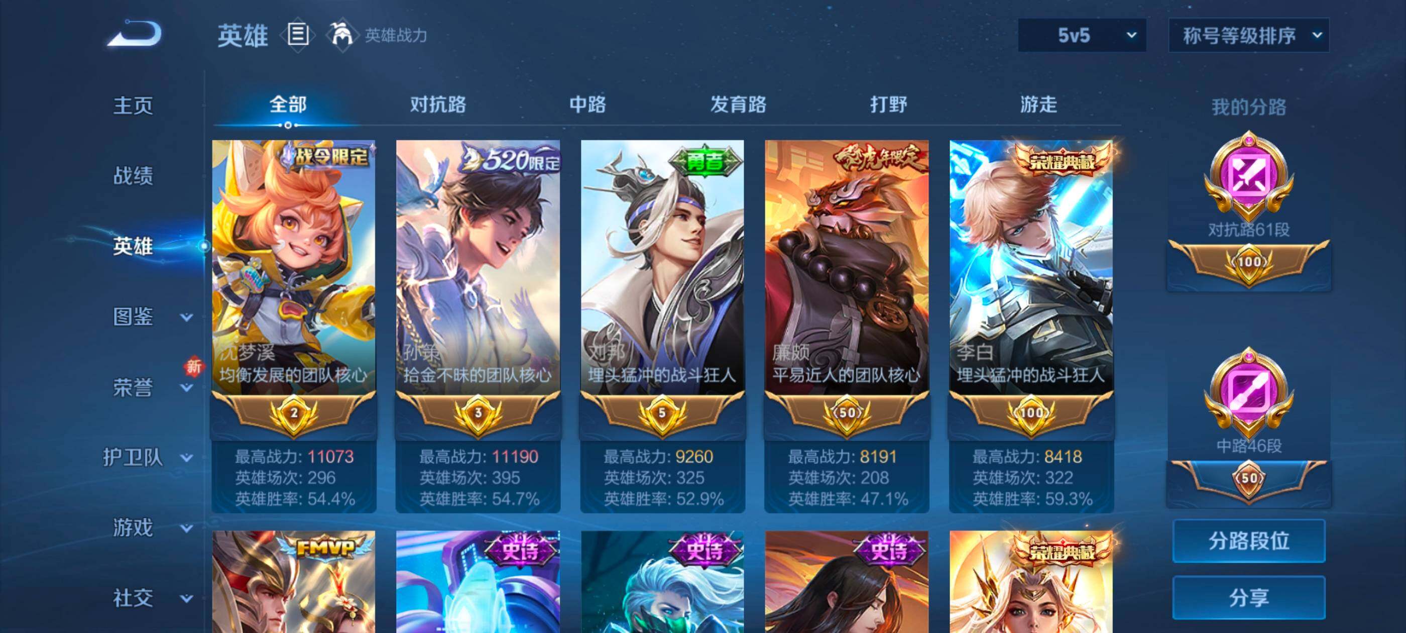 WZXS3333864王者荣耀账号详情图30