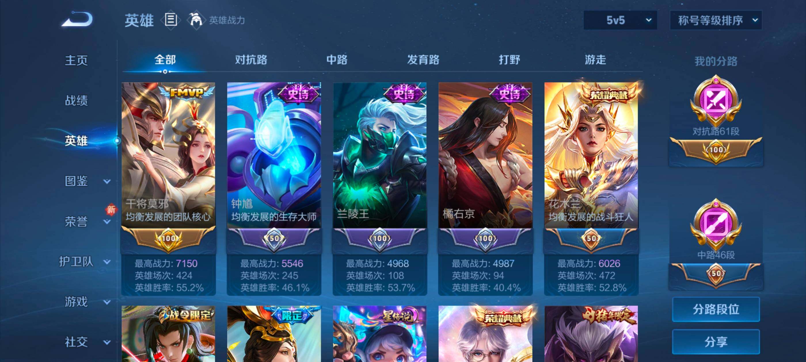 WZXS3333864王者荣耀账号详情图31