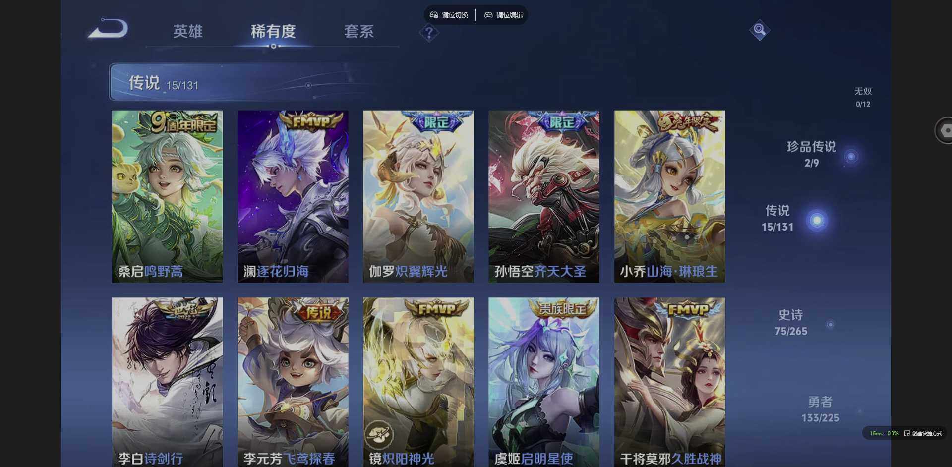 WZQM3364665王者荣耀账号详情图7