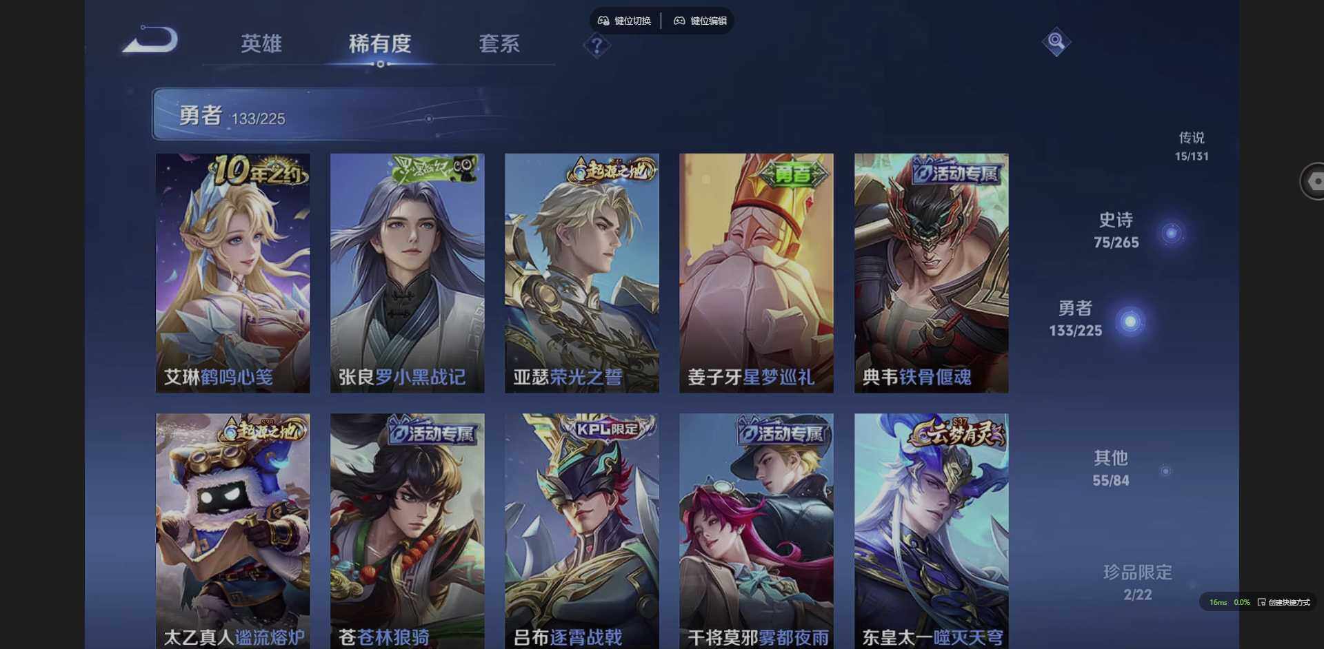 WZQM3364665王者荣耀账号详情图13