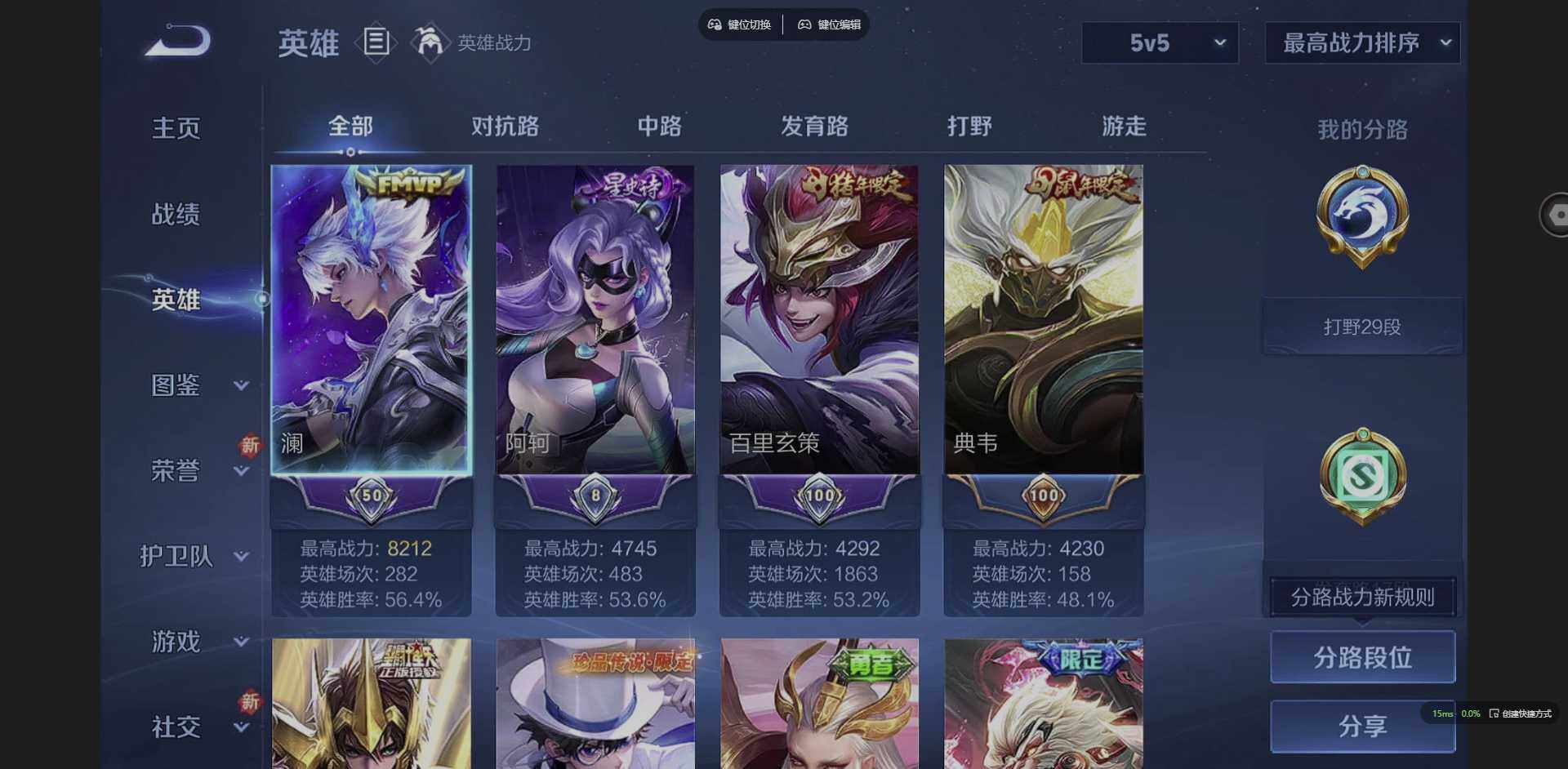 WZQM3364665王者荣耀账号详情图6