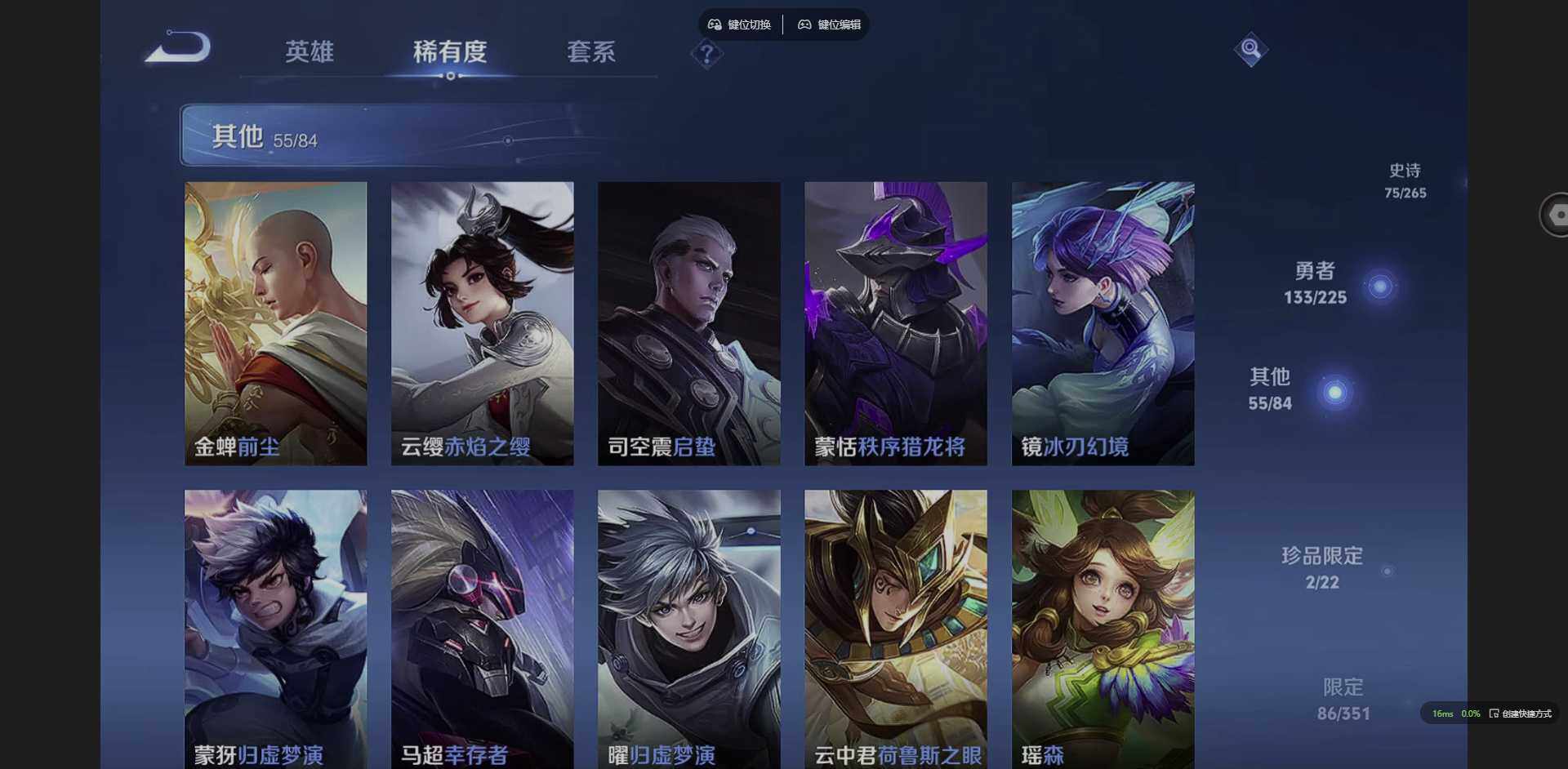 WZQM3364665王者荣耀账号详情图14