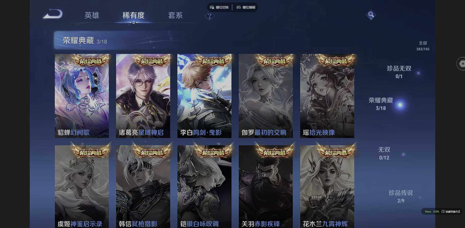 WZQM3364665王者荣耀账号详情图10