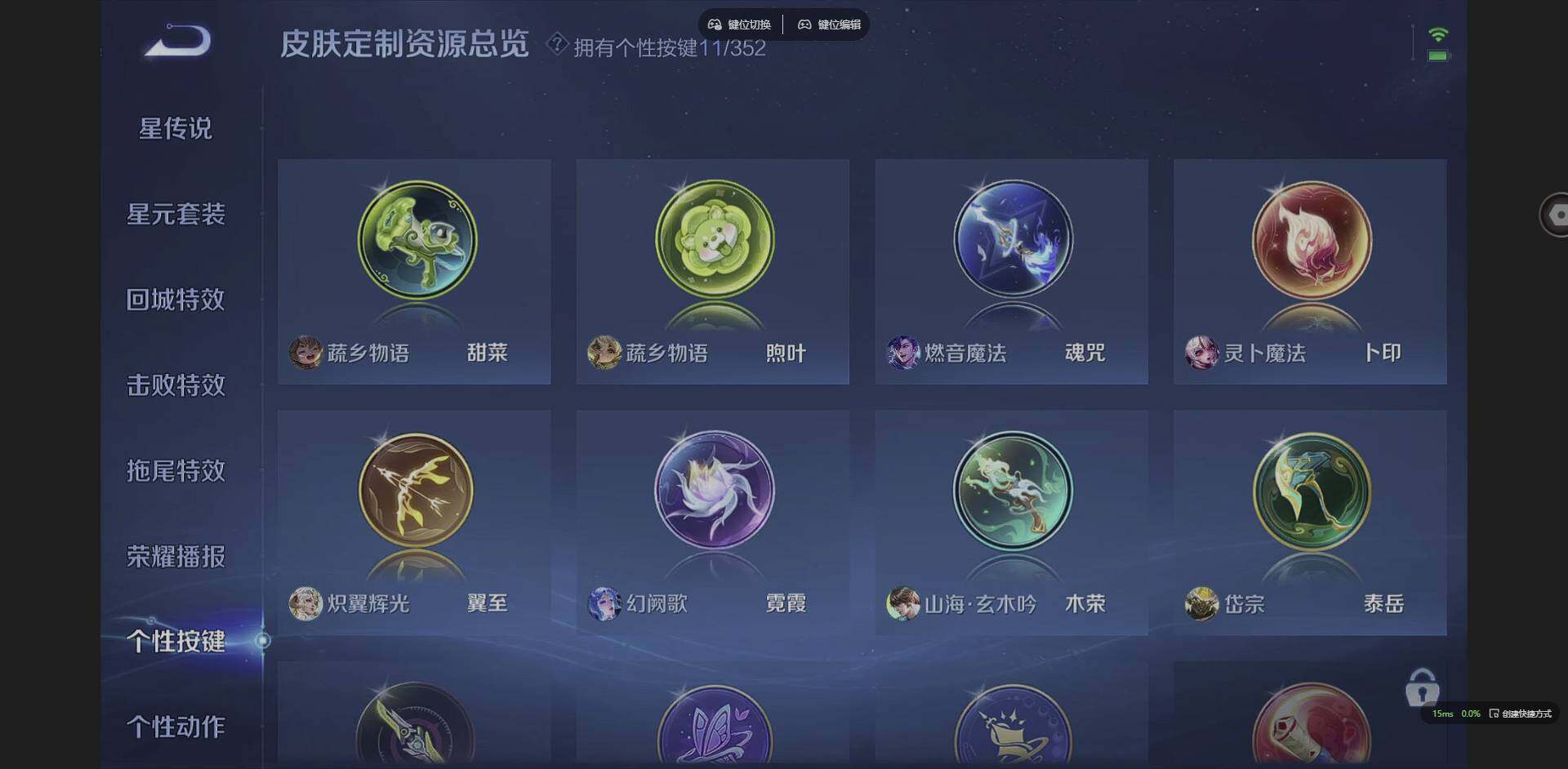 WZQM3364665王者荣耀账号详情图18