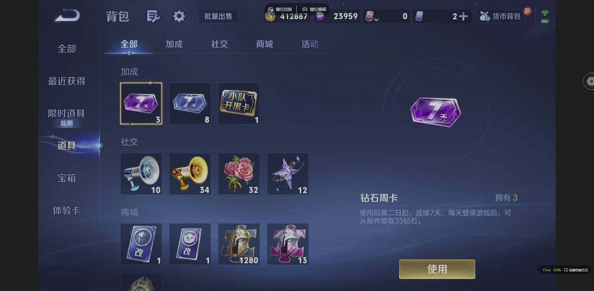 WZQM3364665王者荣耀账号详情图20