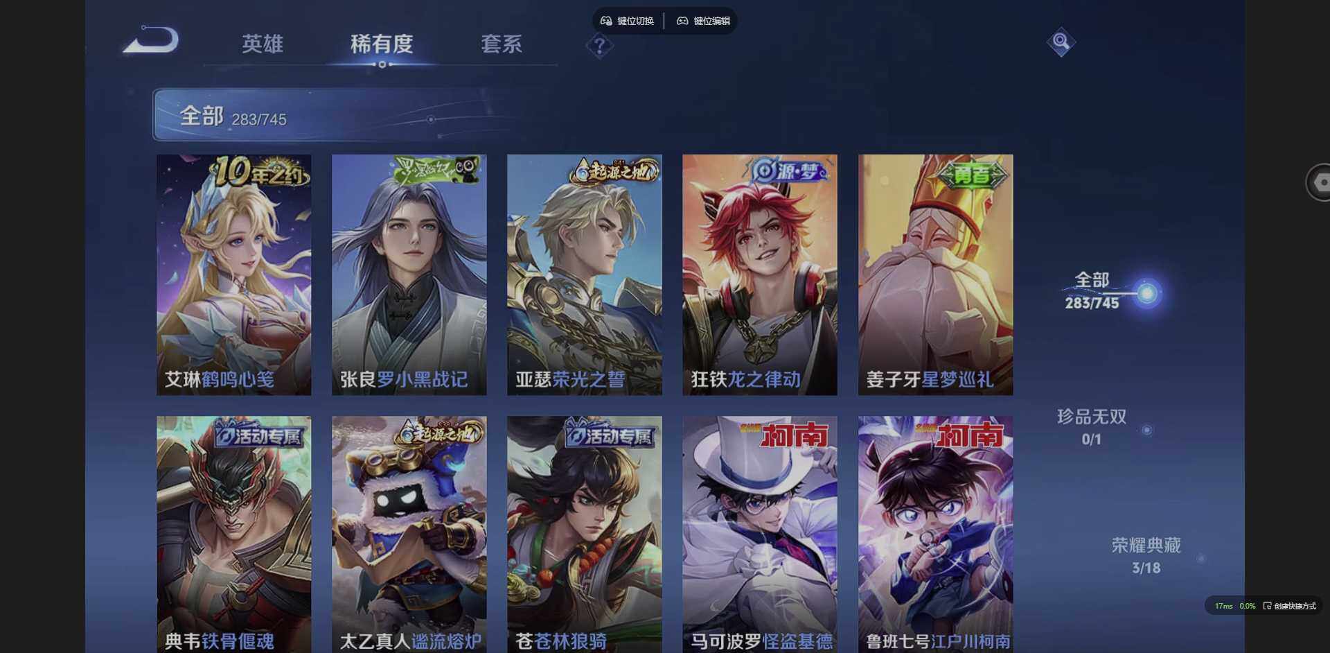 WZQM3364665王者荣耀账号详情图15