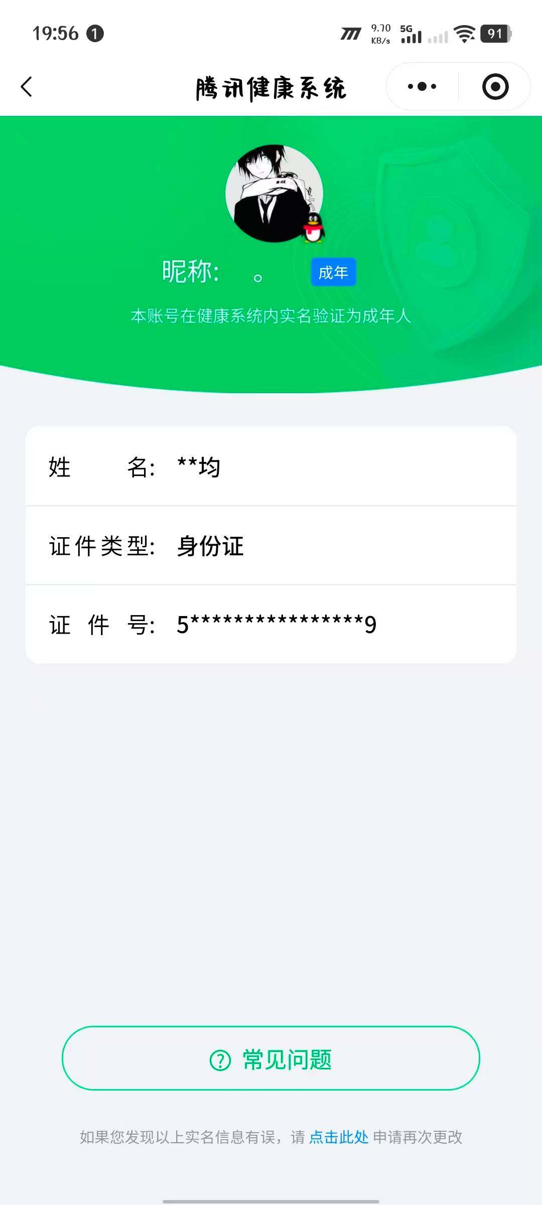 WZQM3364665王者荣耀账号详情图22