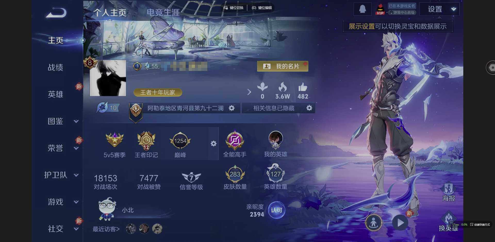 WZQM3364665王者荣耀账号详情图3