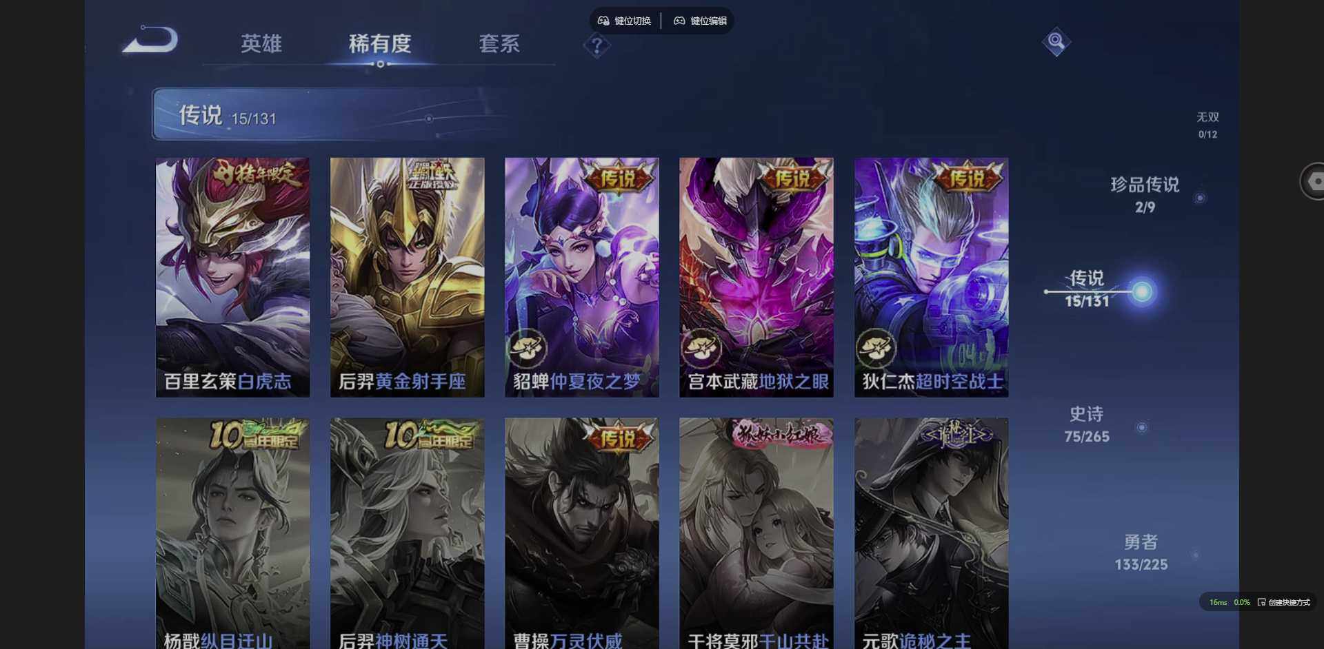 WZQM3364665王者荣耀账号详情图8