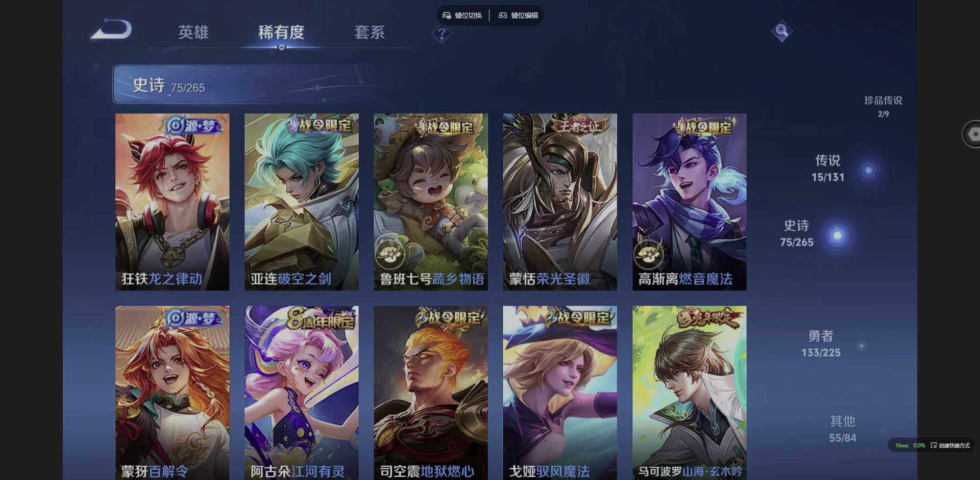 WZQM3364665王者荣耀账号详情图17