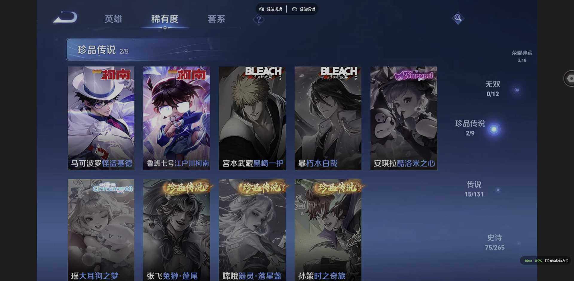 WZQM3364665王者荣耀账号详情图11