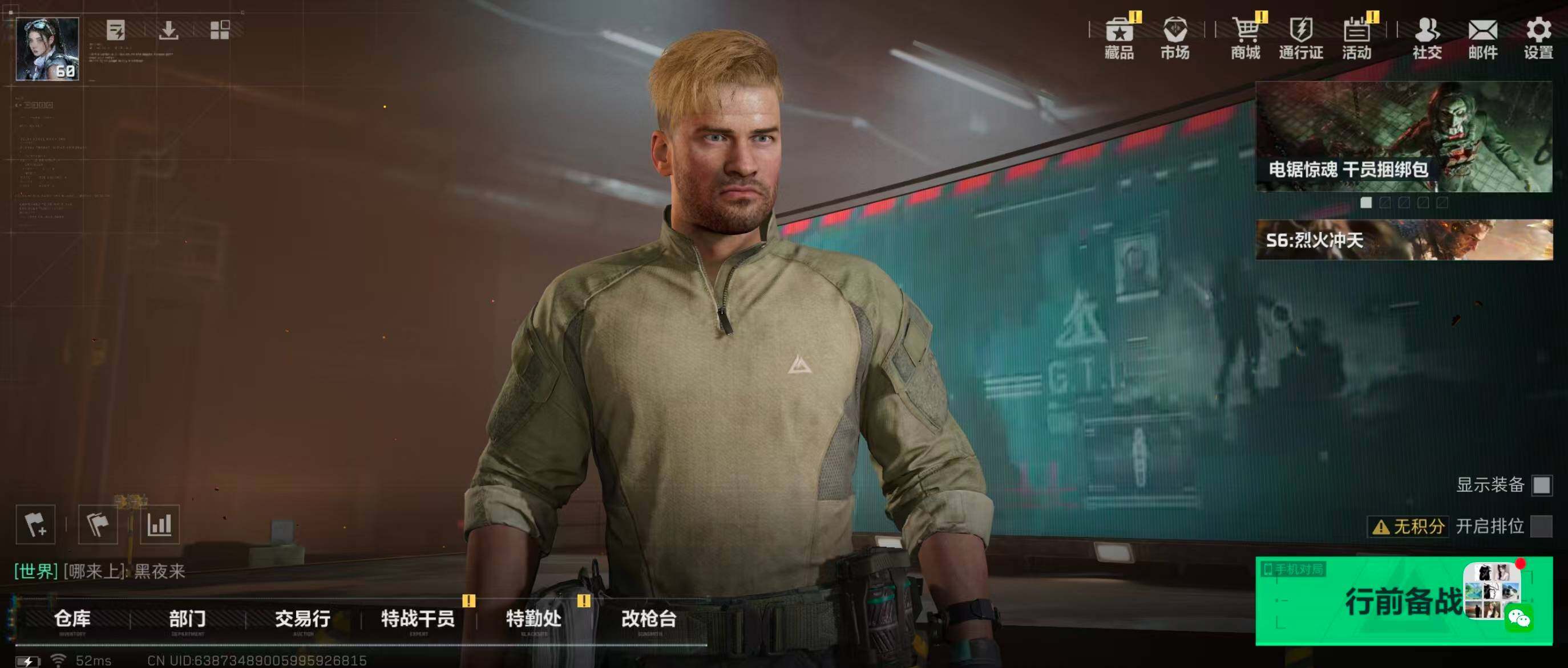 SJZQM348216三角洲行动账号详情图7 SJZQM348216三角洲行动账号详情图7