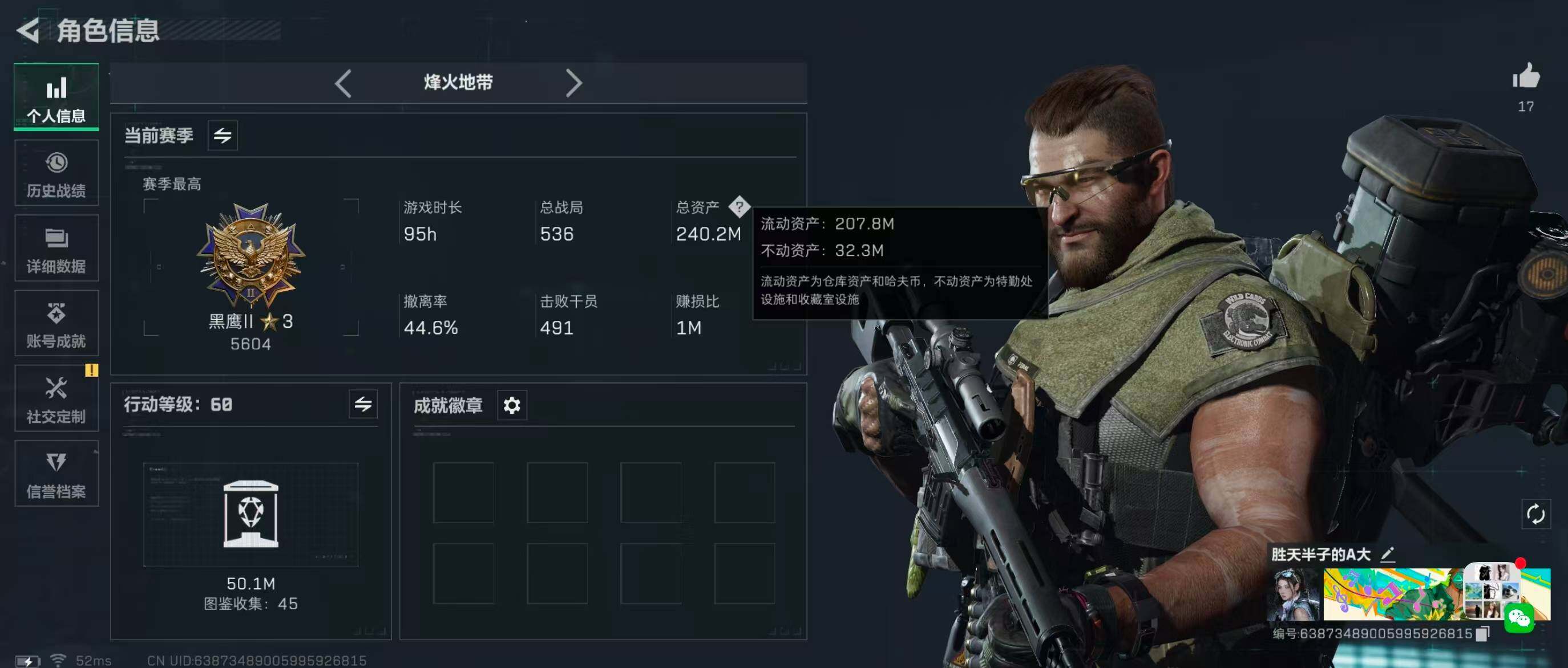 SJZQM348216三角洲行动账号详情图6 SJZQM348216三角洲行动账号详情图6