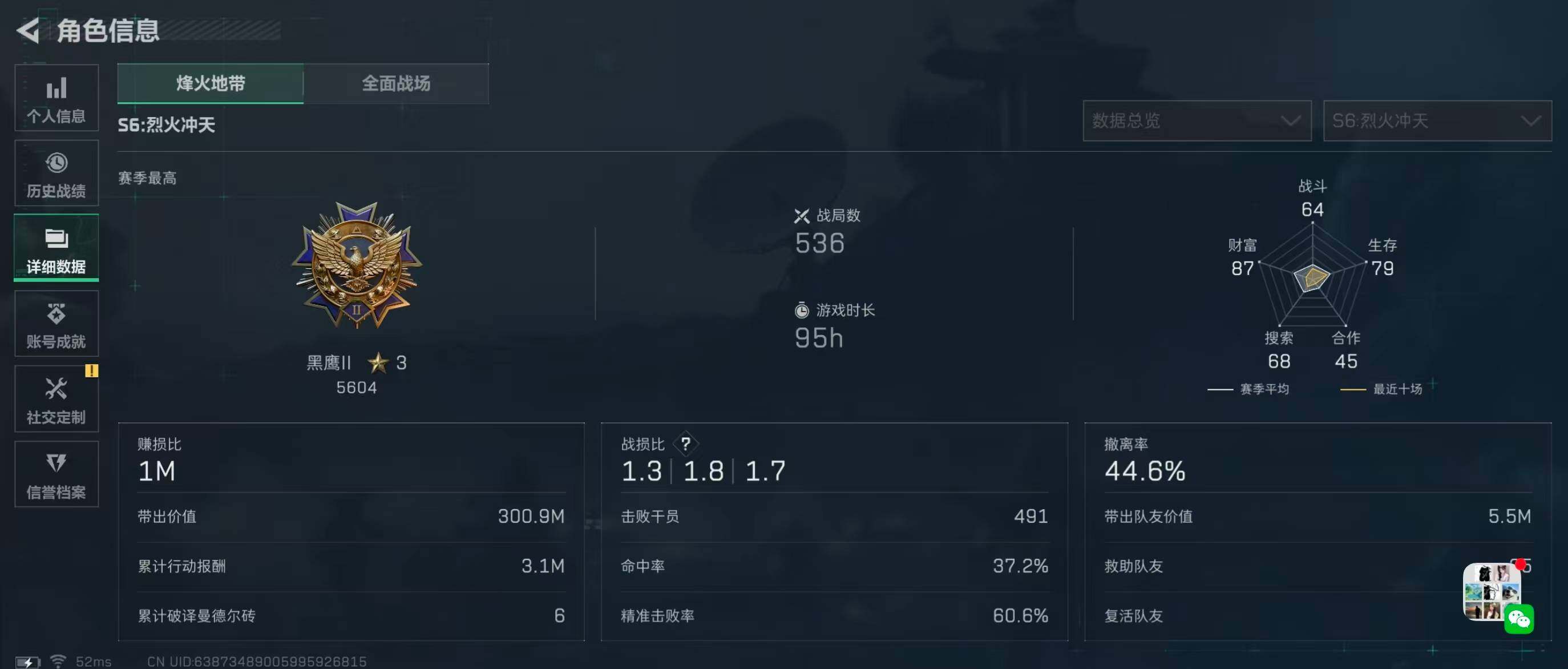 SJZQM348216三角洲行动账号详情图8 SJZQM348216三角洲行动账号详情图8