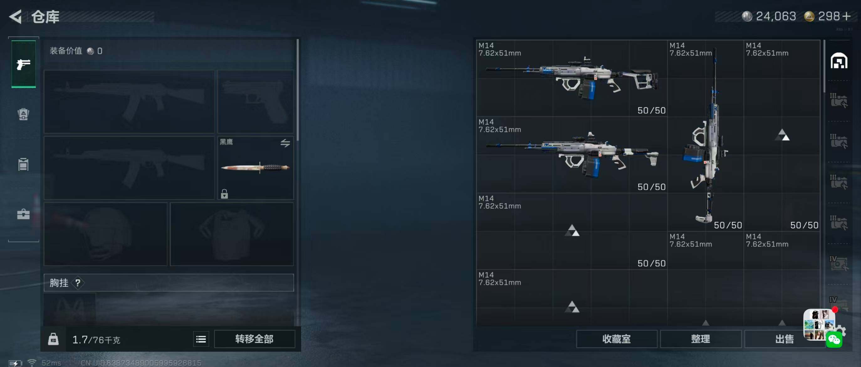 SJZQM348216三角洲行动账号详情图9 SJZQM348216三角洲行动账号详情图9