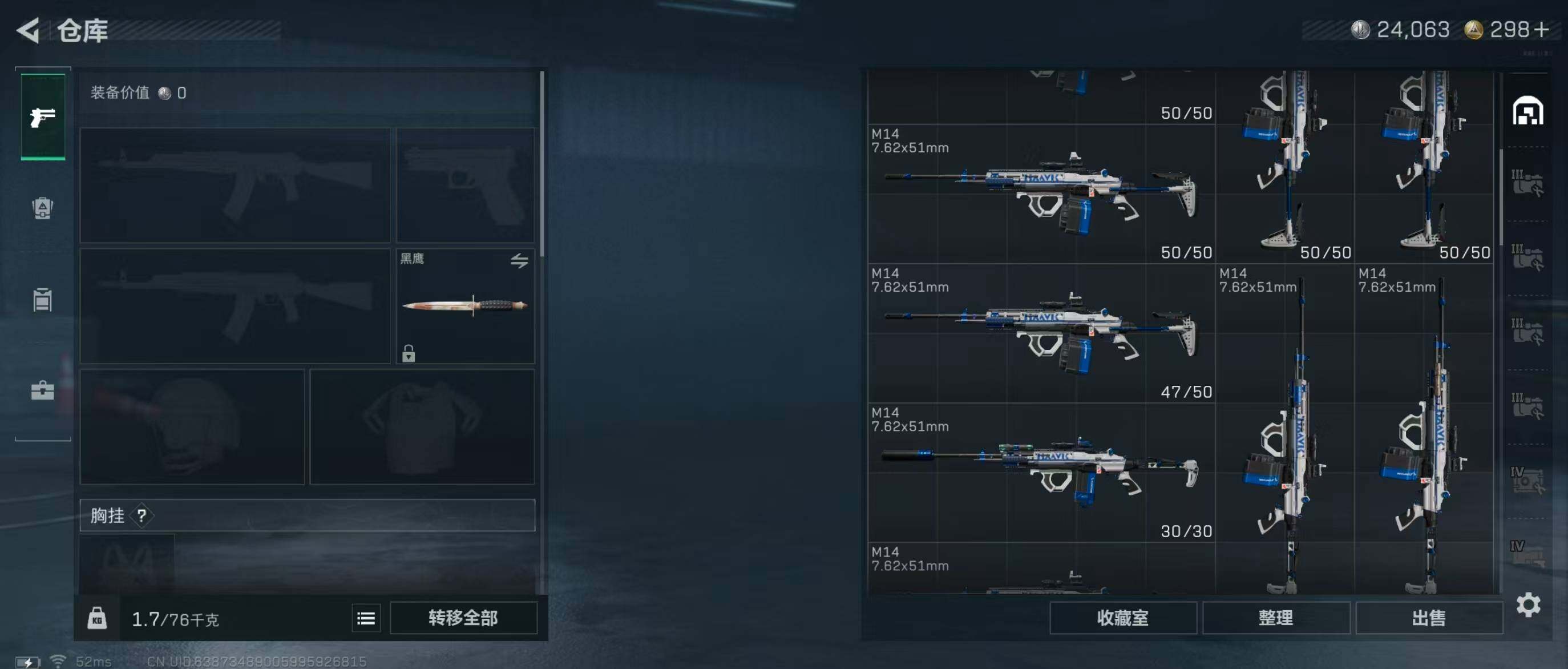 SJZQM348216三角洲行动账号详情图10 SJZQM348216三角洲行动账号详情图10