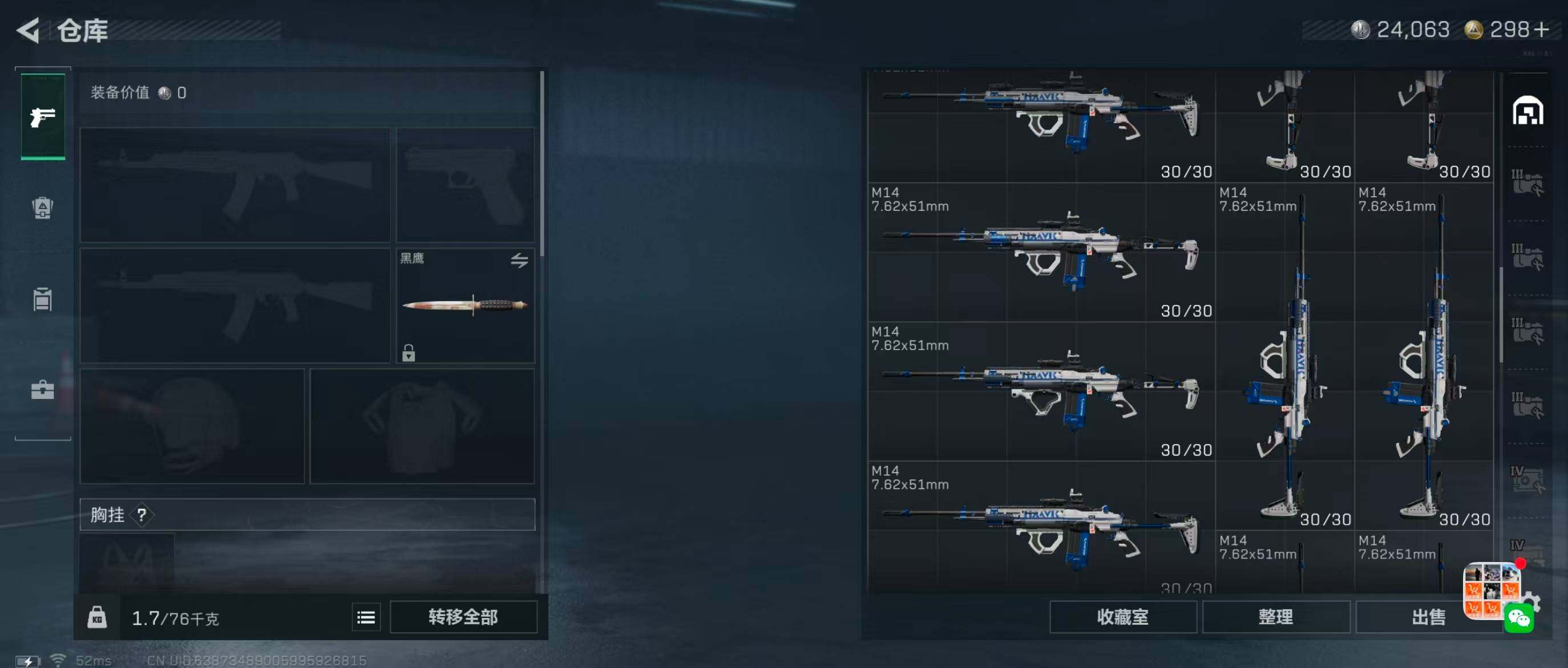 SJZQM348216三角洲行动账号详情图11 SJZQM348216三角洲行动账号详情图11