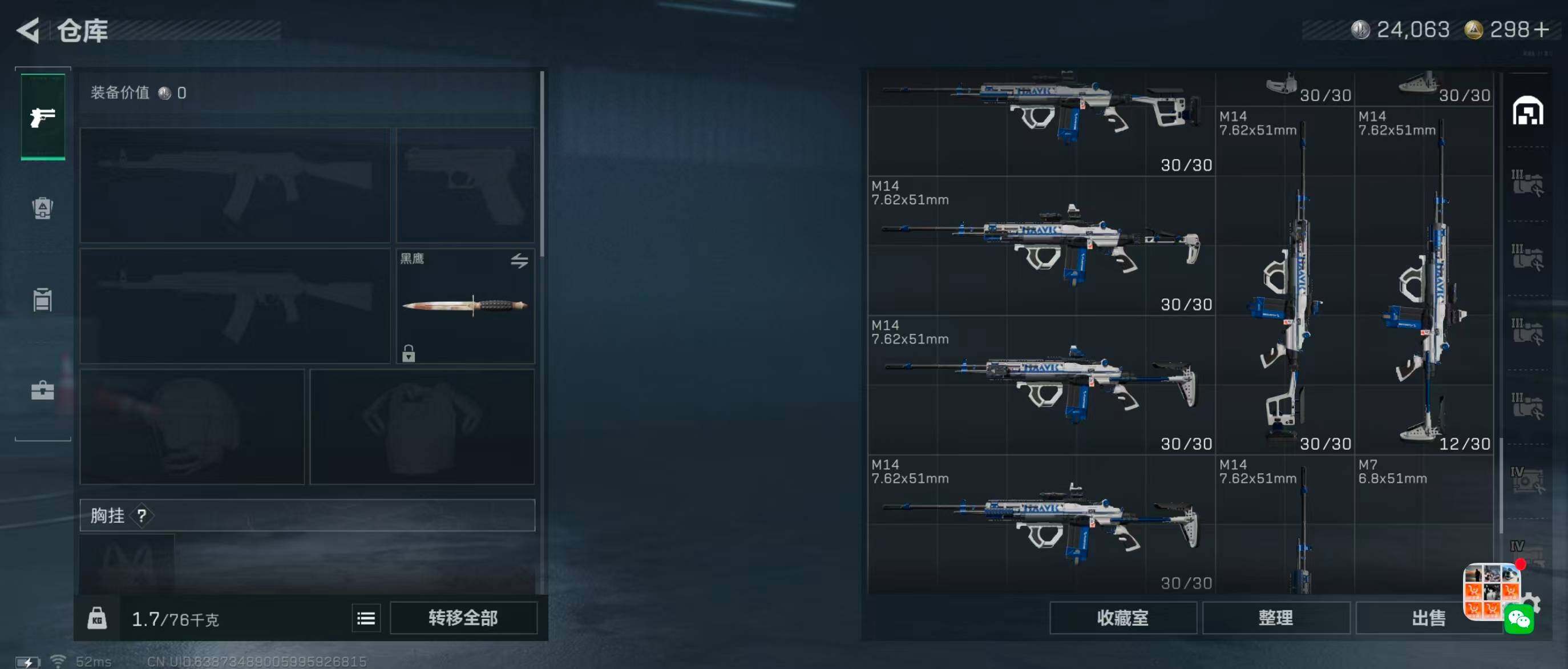 SJZQM348216三角洲行动账号详情图12 SJZQM348216三角洲行动账号详情图12