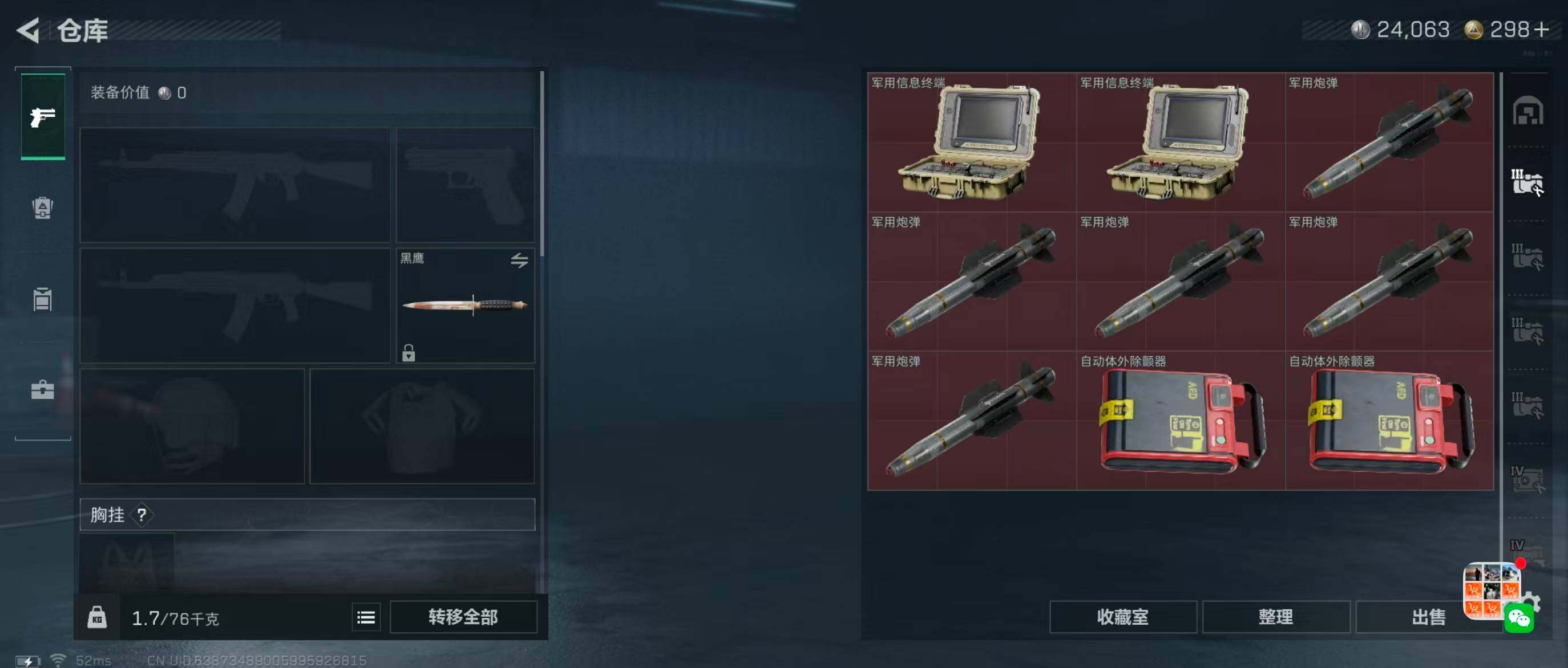 SJZQM348216三角洲行动账号详情图13 SJZQM348216三角洲行动账号详情图13