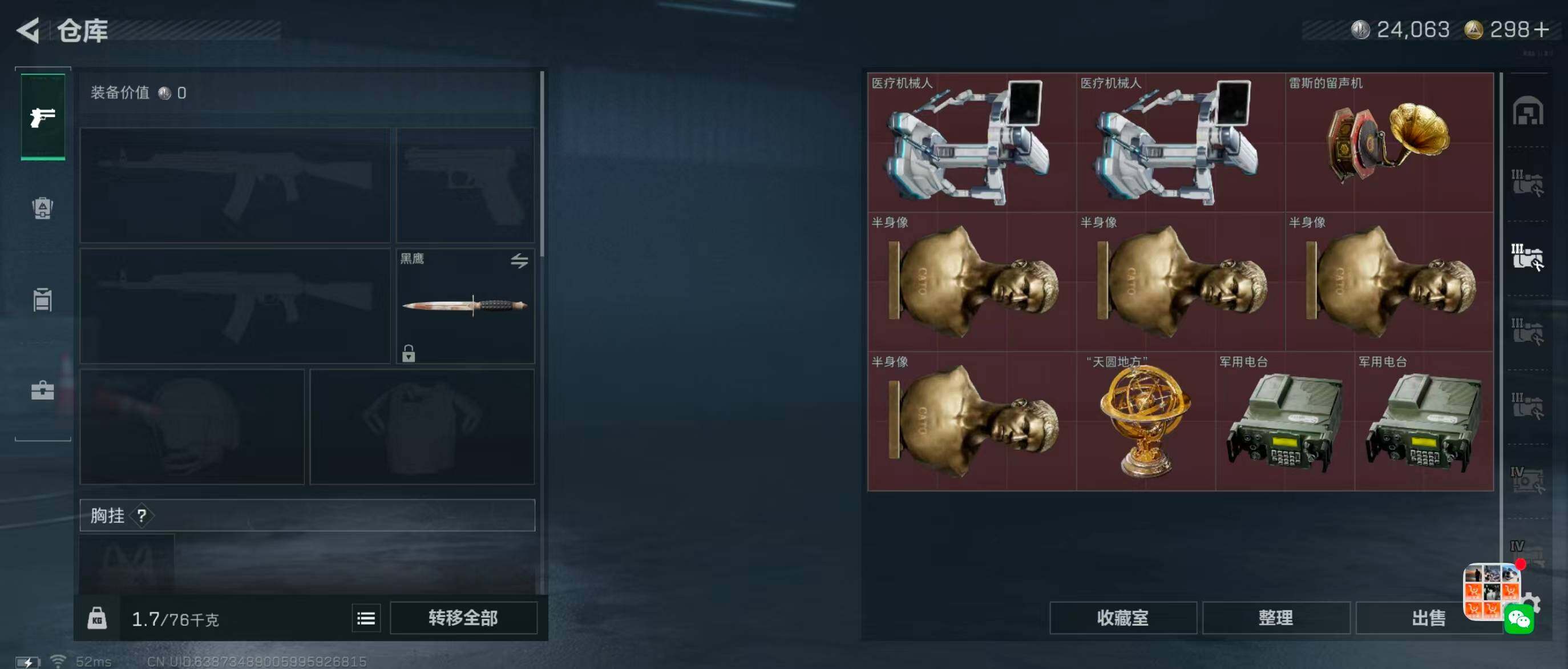 SJZQM348216三角洲行动账号详情图14 SJZQM348216三角洲行动账号详情图14