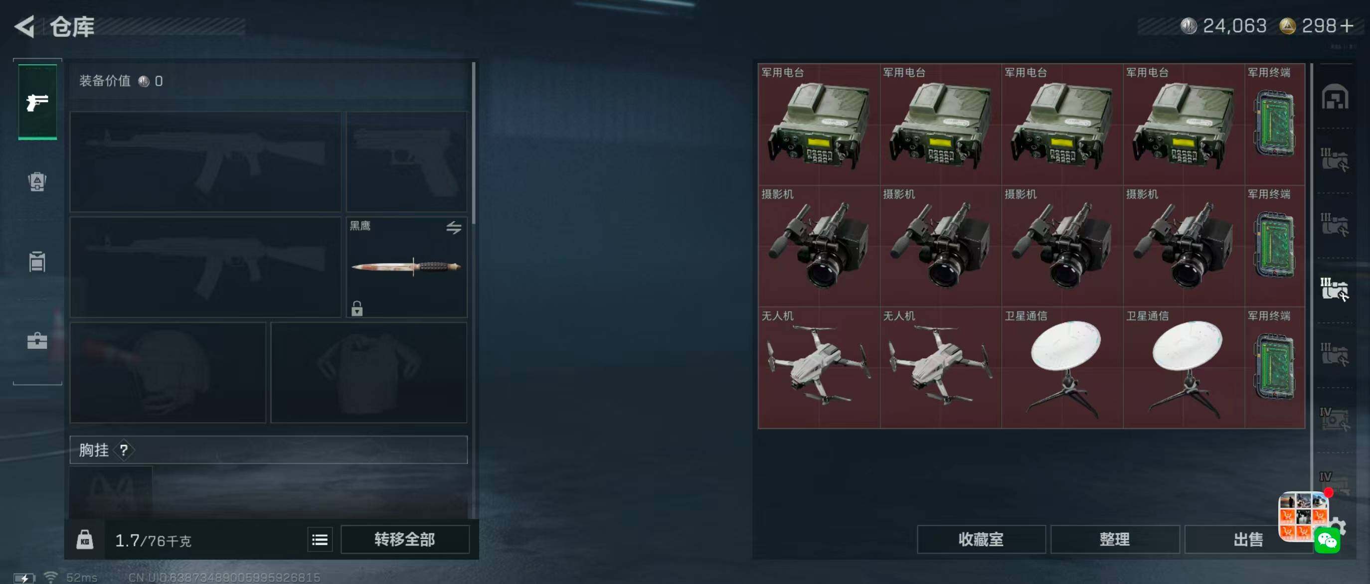 SJZQM348216三角洲行动账号详情图15 SJZQM348216三角洲行动账号详情图15