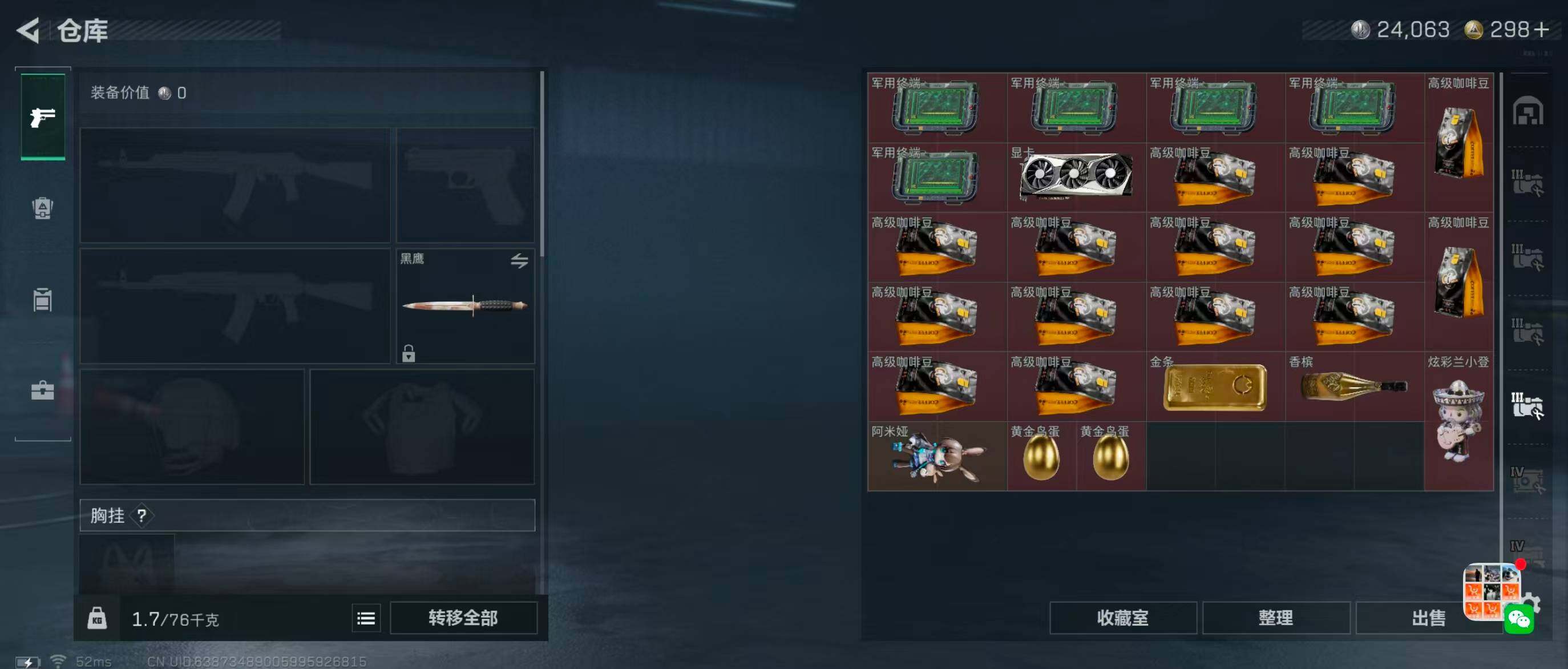 SJZQM348216三角洲行动账号详情图16 SJZQM348216三角洲行动账号详情图16