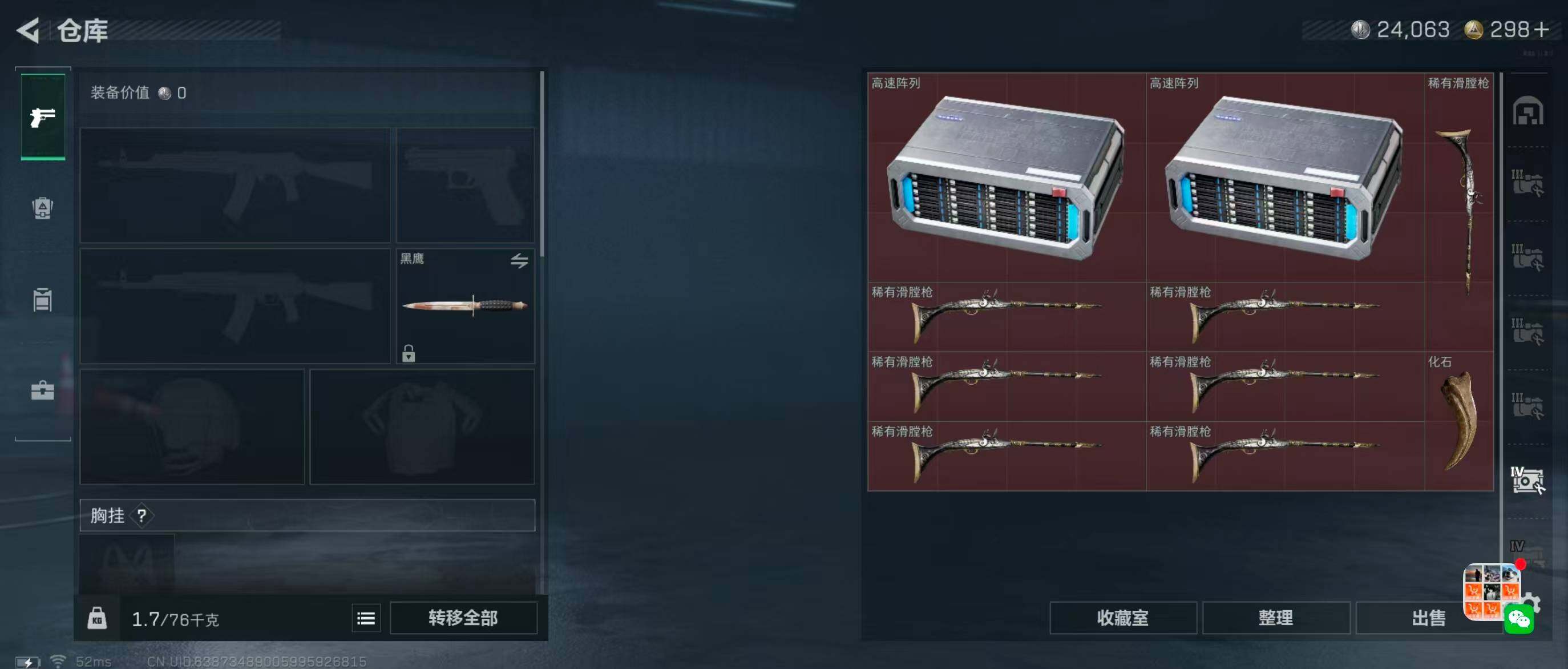 SJZQM348216三角洲行动账号详情图17 SJZQM348216三角洲行动账号详情图17