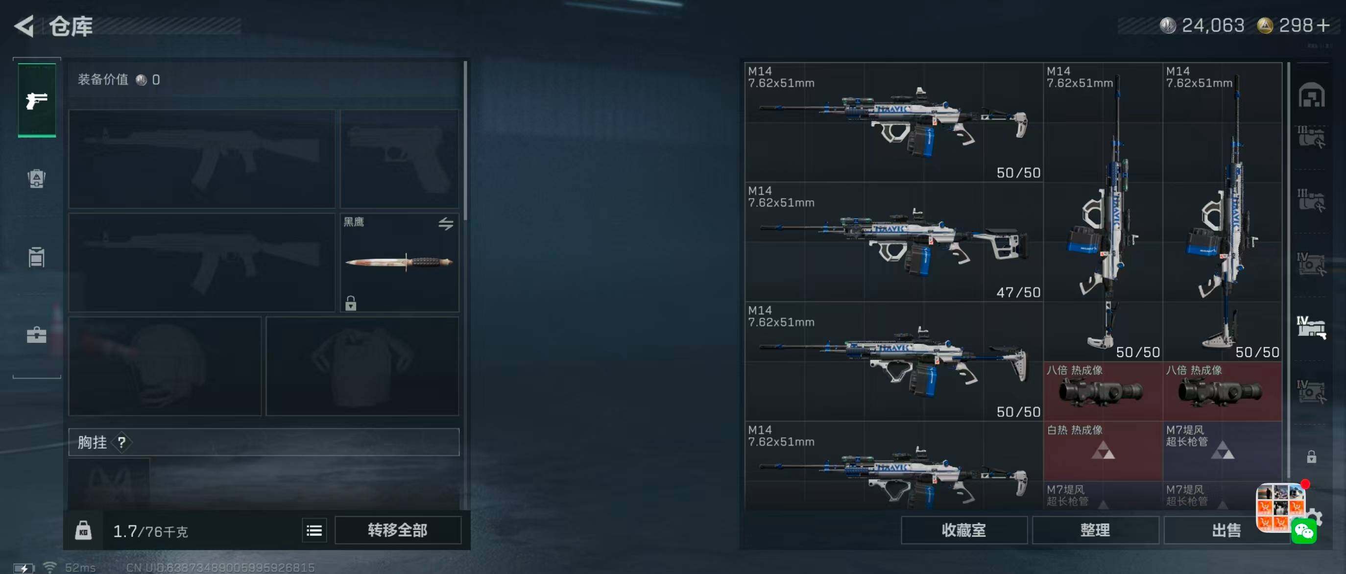 SJZQM348216三角洲行动账号详情图18 SJZQM348216三角洲行动账号详情图18