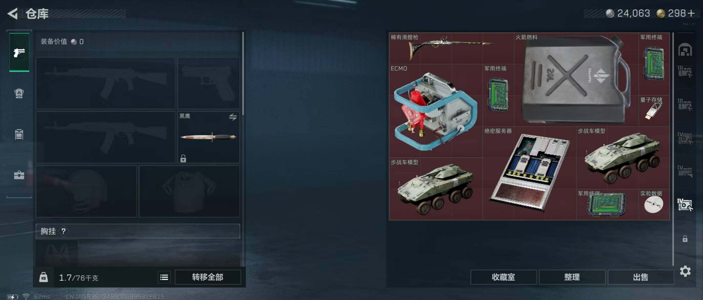 SJZQM348216三角洲行动账号详情图19 SJZQM348216三角洲行动账号详情图19